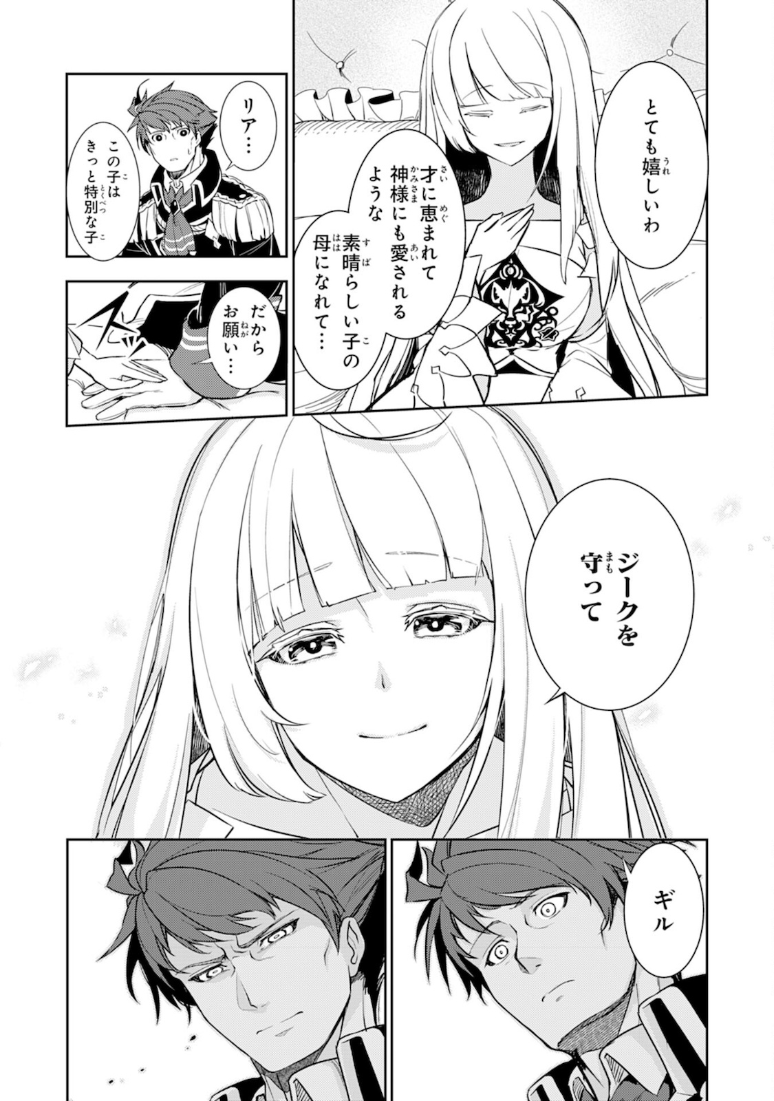 FUUN KARA NO SAIKYOU OTOKO - raw - Chapter 2 - https://jpdd.ccdd.to/JPDD/fuunkaranosaikyouotoko/182157/ny2rr0it5lq.jpg