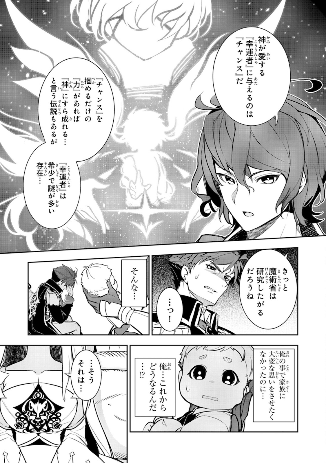 FUUN KARA NO SAIKYOU OTOKO - raw - Chapter 2 - https://jpdd.ccdd.to/JPDD/fuunkaranosaikyouotoko/182157/o4yixwjs3hn.jpg