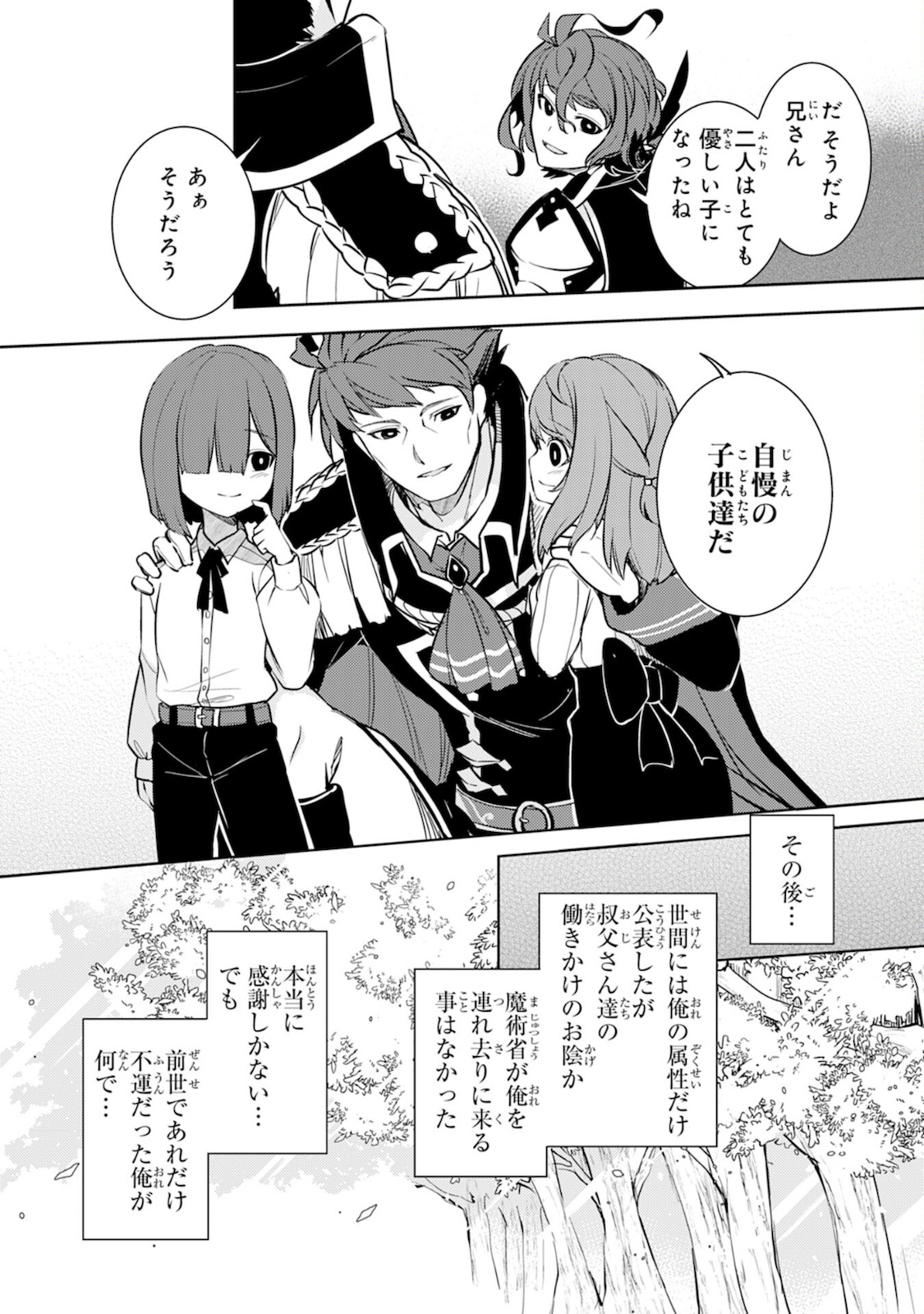 FUUN KARA NO SAIKYOU OTOKO - raw - Chapter 2 - https://jpdd.ccdd.to/JPDD/fuunkaranosaikyouotoko/182157/pm0lyzvfqaw.jpg