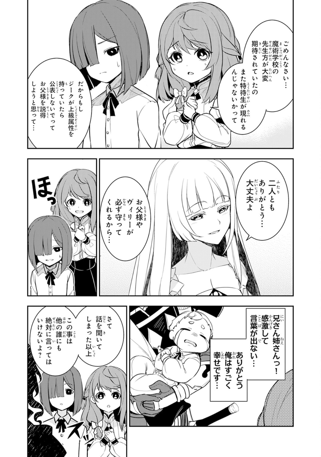 FUUN KARA NO SAIKYOU OTOKO - raw - Chapter 2 - https://jpdd.ccdd.to/JPDD/fuunkaranosaikyouotoko/182157/tuanfe43iyf.jpg