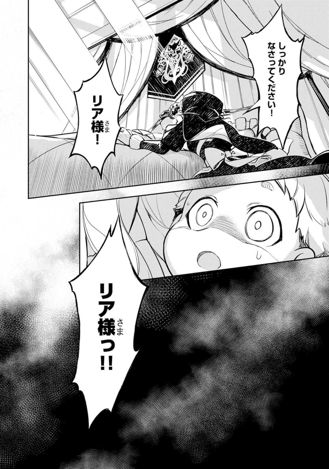 FUUN KARA NO SAIKYOU OTOKO - raw - Chapter 2 - https://jpdd.ccdd.to/JPDD/fuunkaranosaikyouotoko/182157/uthh1nnayxr.jpg