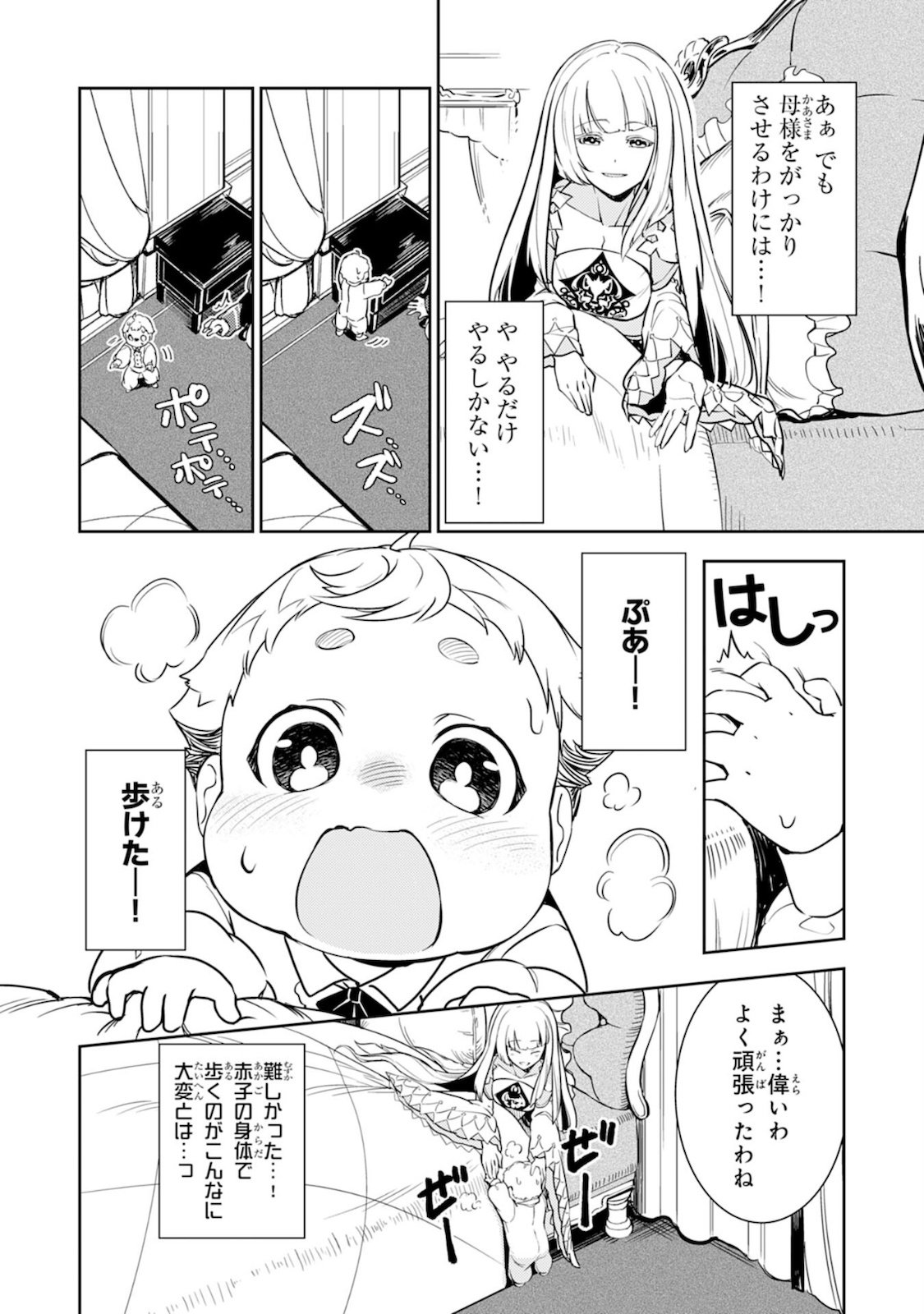 FUUN KARA NO SAIKYOU OTOKO - raw - Chapter 2 - https://jpdd.ccdd.to/JPDD/fuunkaranosaikyouotoko/182157/vq1z33x2fts.jpg