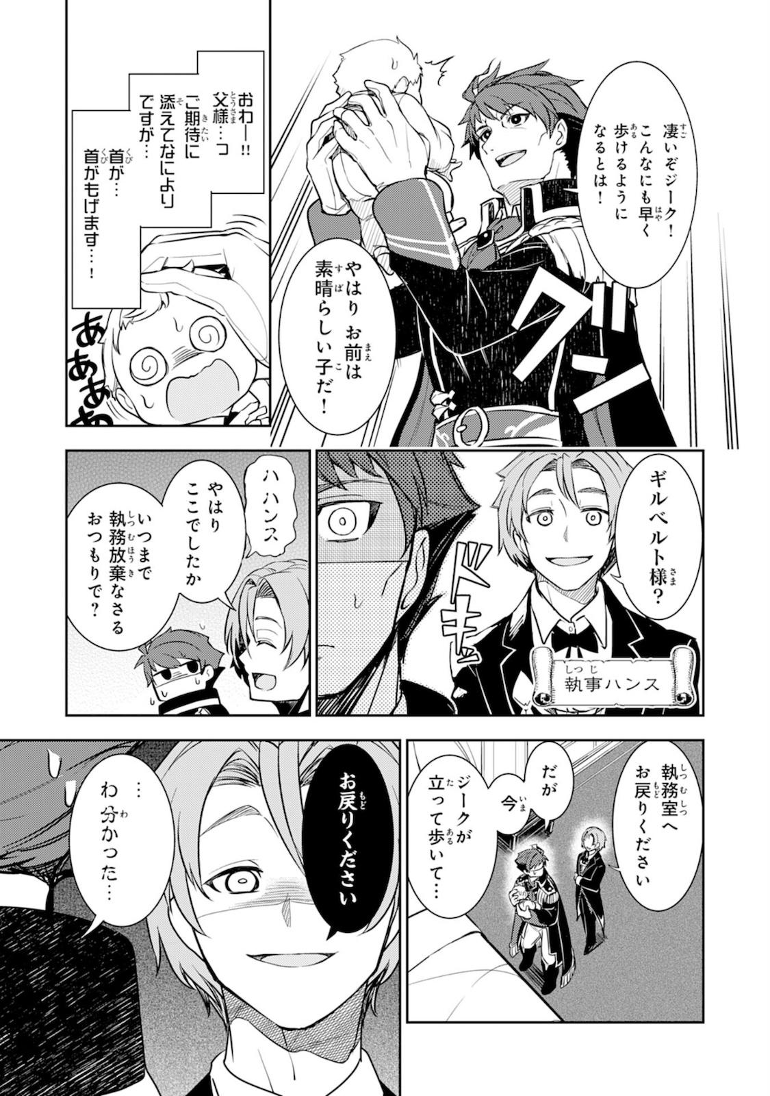 FUUN KARA NO SAIKYOU OTOKO - raw - Chapter 2 - https://jpdd.ccdd.to/JPDD/fuunkaranosaikyouotoko/182157/wpzqighsqnt.jpg