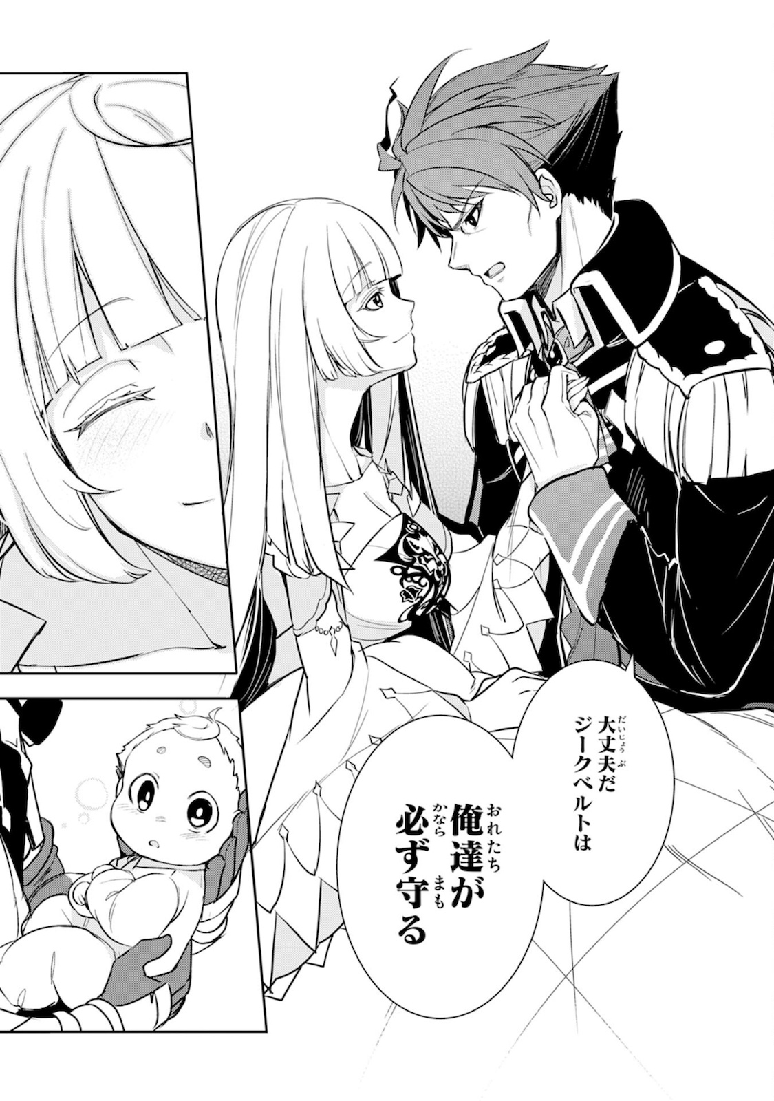 FUUN KARA NO SAIKYOU OTOKO - raw - Chapter 2 - https://jpdd.ccdd.to/JPDD/fuunkaranosaikyouotoko/182157/xbocolabmrs.jpg