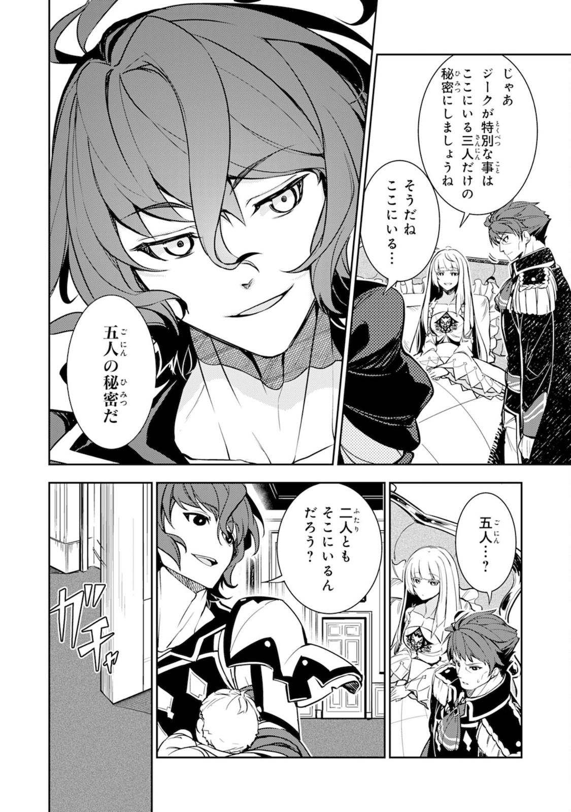 FUUN KARA NO SAIKYOU OTOKO - raw - Chapter 2 - https://jpdd.ccdd.to/JPDD/fuunkaranosaikyouotoko/182157/yp1yr4al0xt.jpg