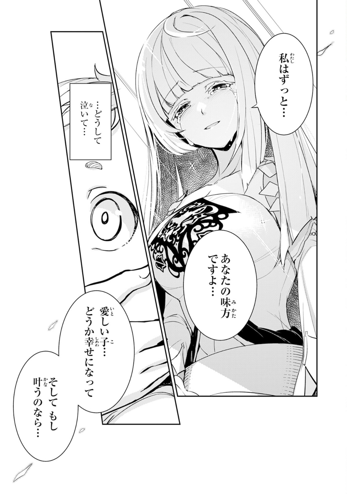 FUUN KARA NO SAIKYOU OTOKO - raw - Chapter 2 - https://jpdd.ccdd.to/JPDD/fuunkaranosaikyouotoko/182157/zyqodswnj1k.jpg