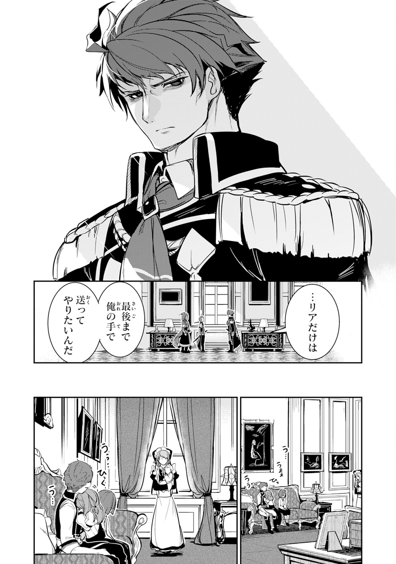FUUN KARA NO SAIKYOU OTOKO - raw - Chapter 3 - https://jpdd.ccdd.to/JPDD/fuunkaranosaikyouotoko/183161/0guonvdtpub.jpg