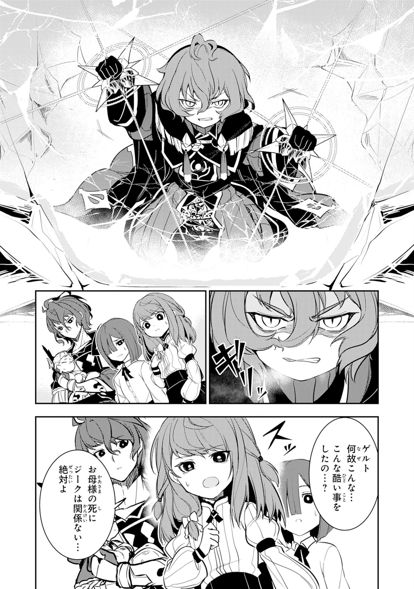 FUUN KARA NO SAIKYOU OTOKO - raw - Chapter 3 - https://jpdd.ccdd.to/JPDD/fuunkaranosaikyouotoko/183161/0whe2vp43ak.jpg