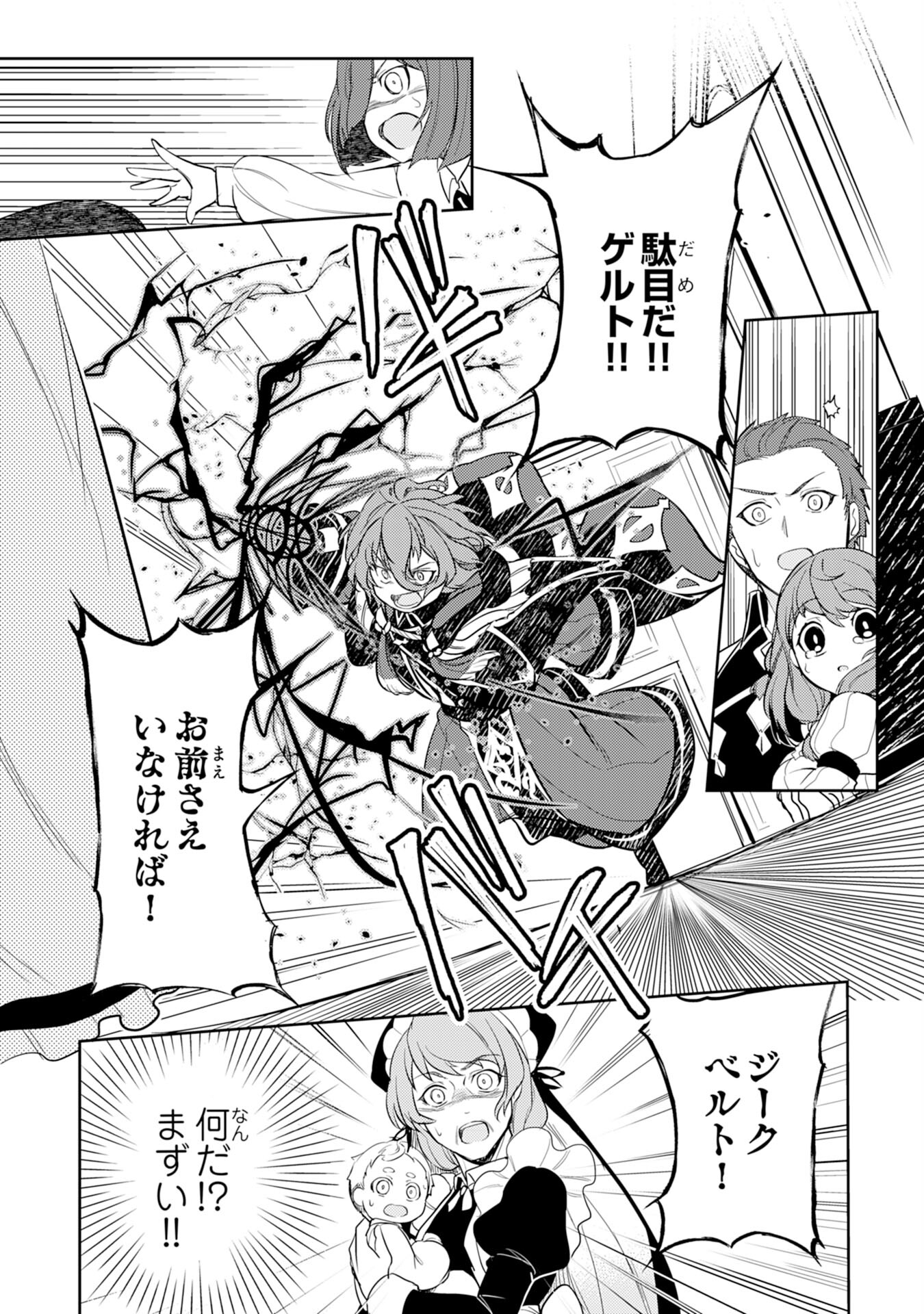 FUUN KARA NO SAIKYOU OTOKO - raw - Chapter 3 - https://jpdd.ccdd.to/JPDD/fuunkaranosaikyouotoko/183161/4gcs0srczqo.jpg