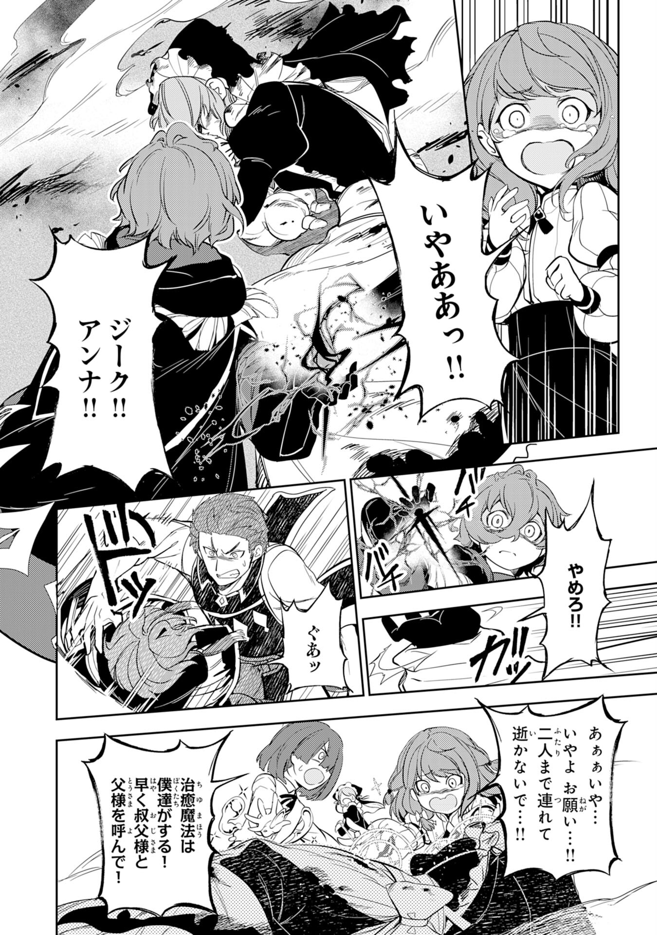 FUUN KARA NO SAIKYOU OTOKO - raw - Chapter 3 - https://jpdd.ccdd.to/JPDD/fuunkaranosaikyouotoko/183161/4s0mocca33r.jpg