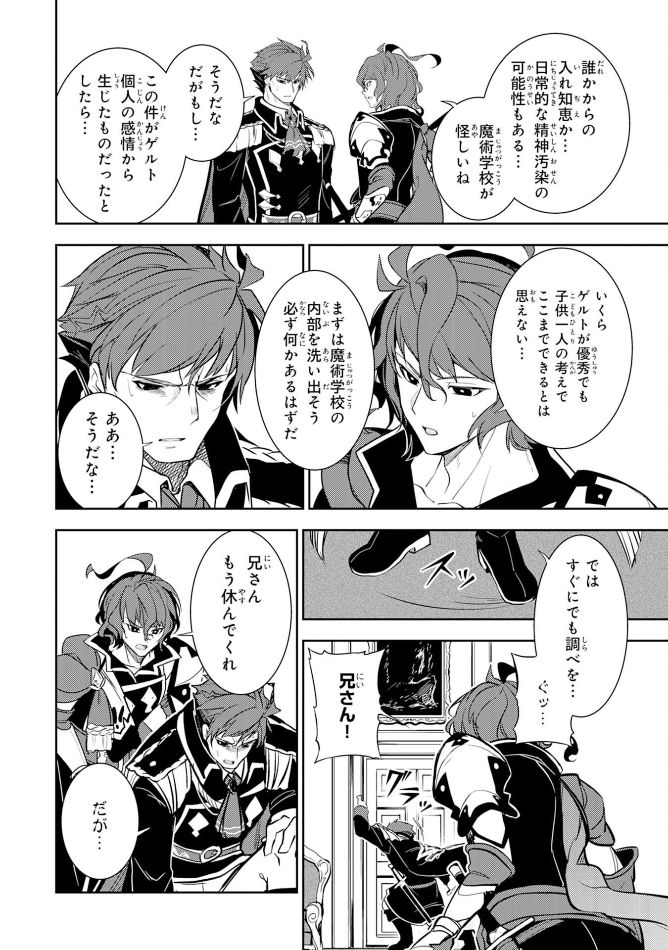 FUUN KARA NO SAIKYOU OTOKO - raw - Chapter 3 - https://jpdd.ccdd.to/JPDD/fuunkaranosaikyouotoko/183161/4xjqsg311vr.jpg