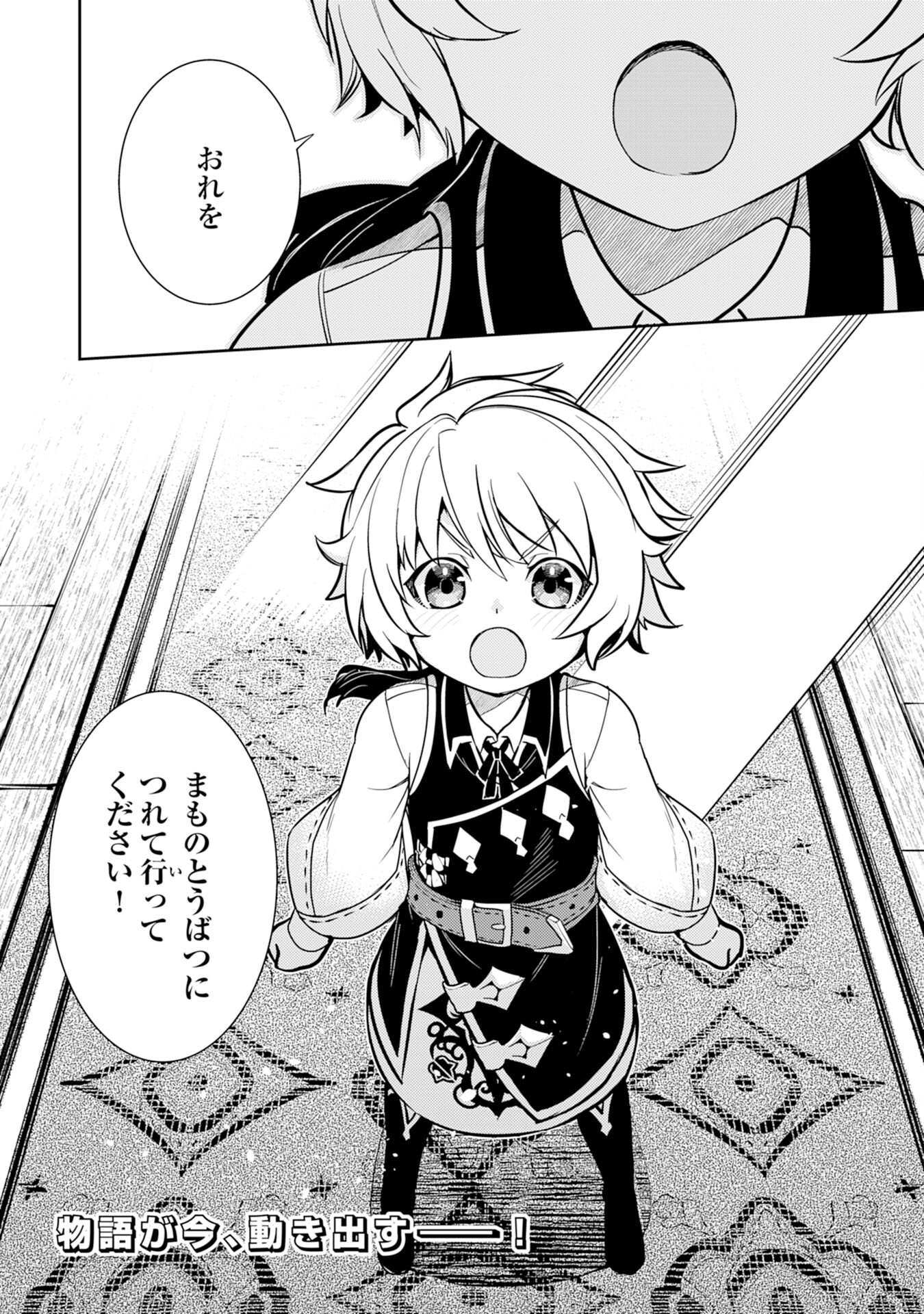 FUUN KARA NO SAIKYOU OTOKO - raw - Chapter 3 - https://jpdd.ccdd.to/JPDD/fuunkaranosaikyouotoko/183161/5npsk3ozqta.jpg