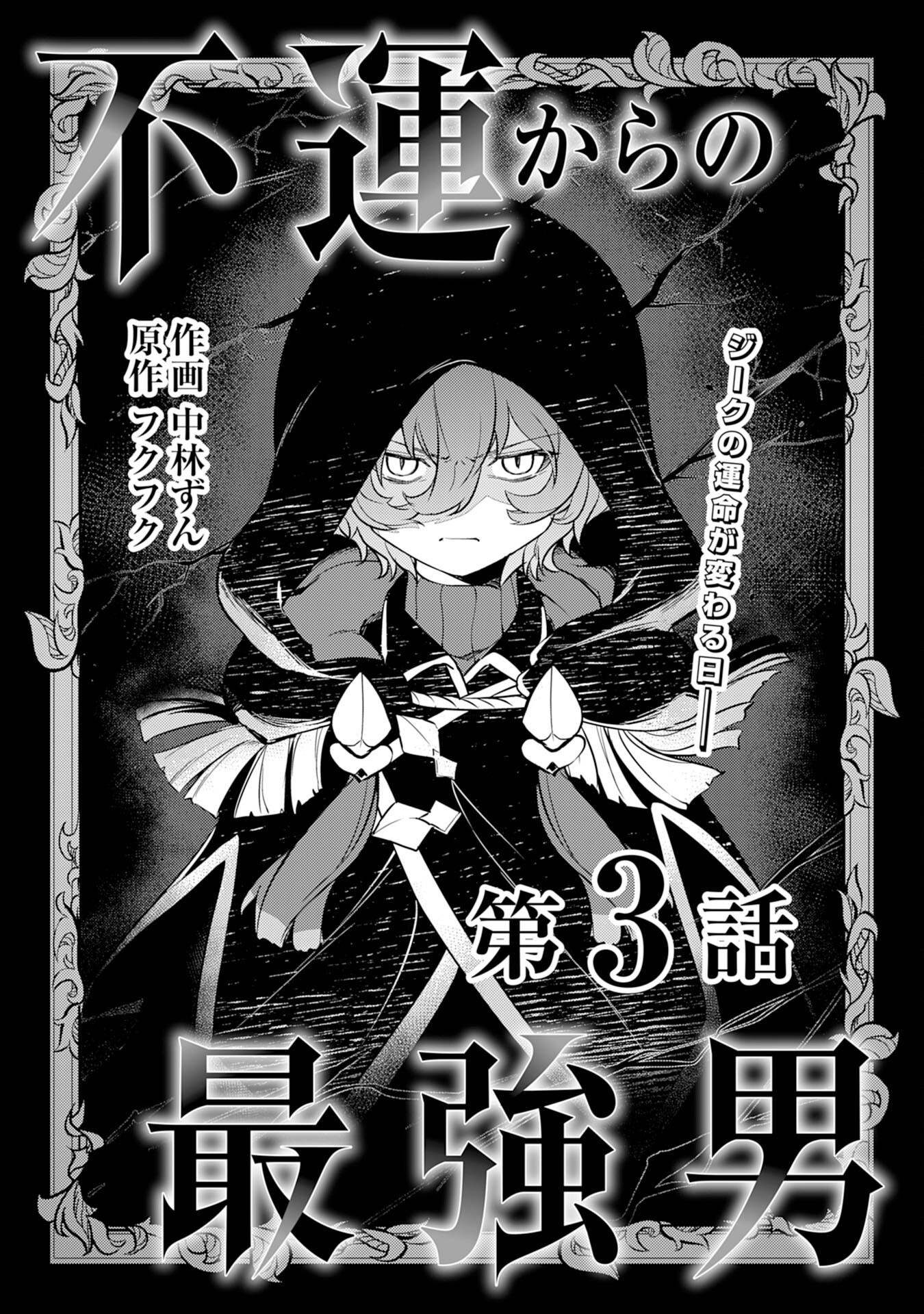 FUUN KARA NO SAIKYOU OTOKO - raw - Chapter 3 - https://jpdd.ccdd.to/JPDD/fuunkaranosaikyouotoko/183161/5v1dhdxlpjk.jpg
