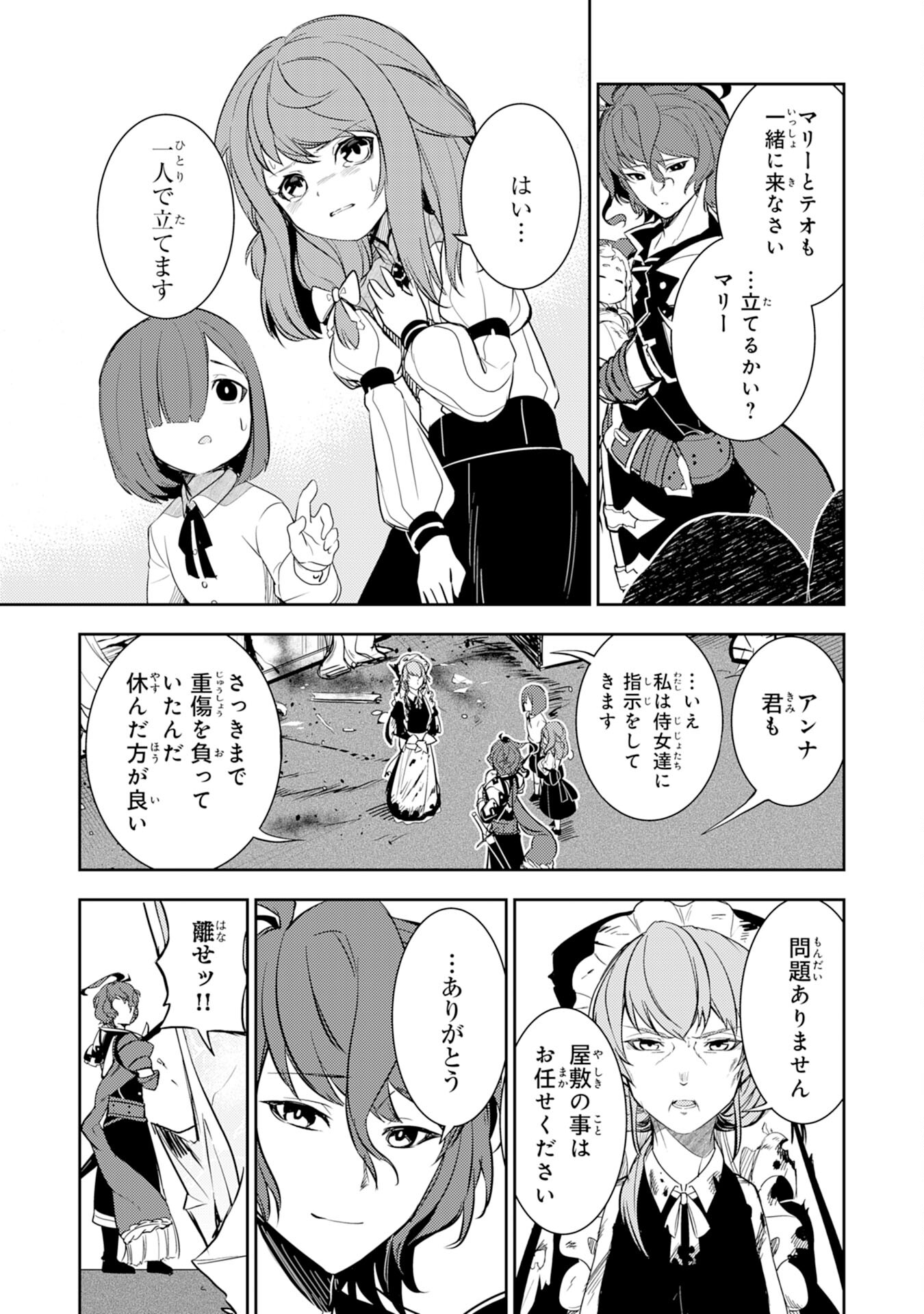 FUUN KARA NO SAIKYOU OTOKO - raw - Chapter 3 - https://jpdd.ccdd.to/JPDD/fuunkaranosaikyouotoko/183161/aayrmshbbwp.jpg