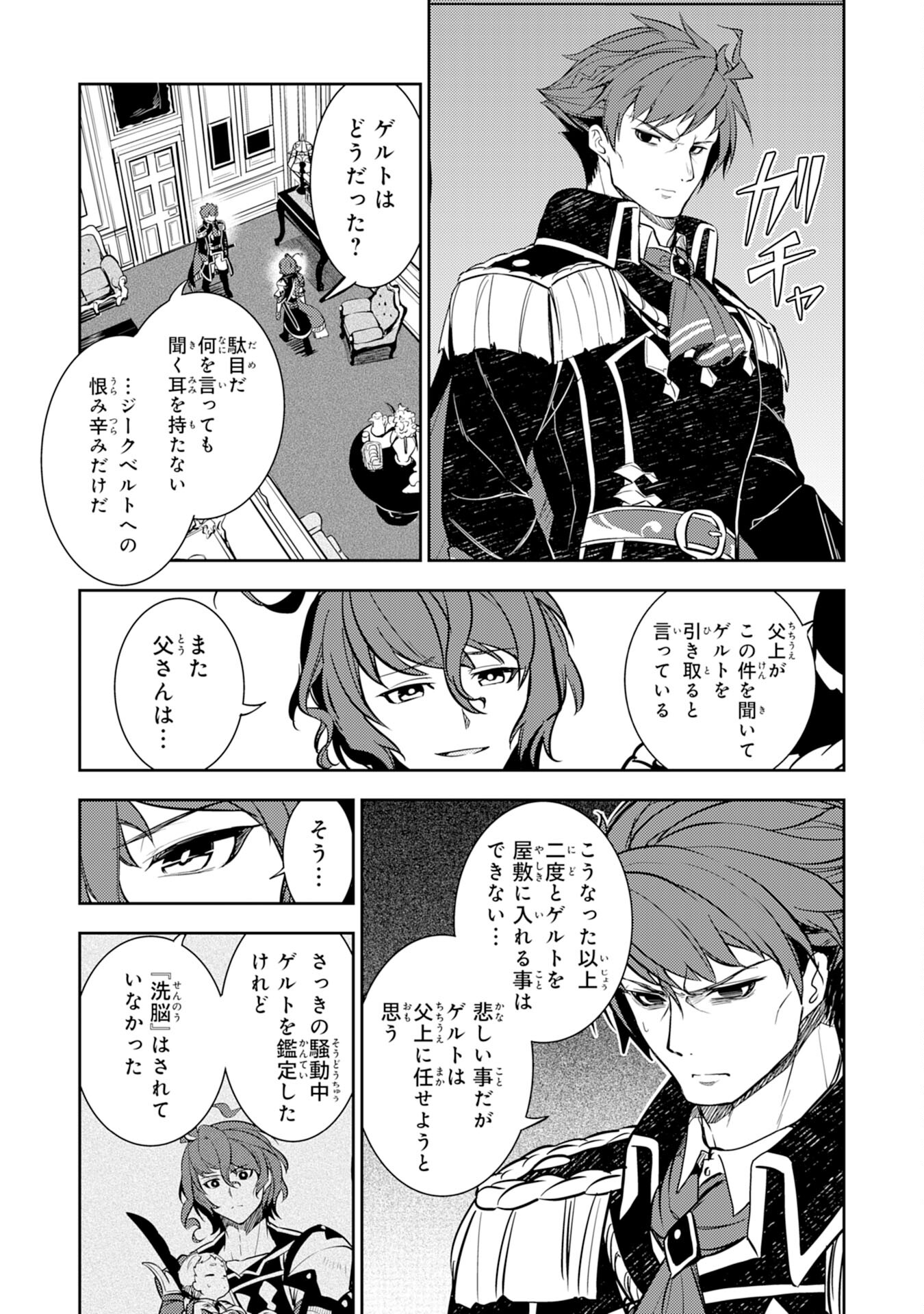 FUUN KARA NO SAIKYOU OTOKO - raw - Chapter 3 - https://jpdd.ccdd.to/JPDD/fuunkaranosaikyouotoko/183161/bf1410liucy.jpg
