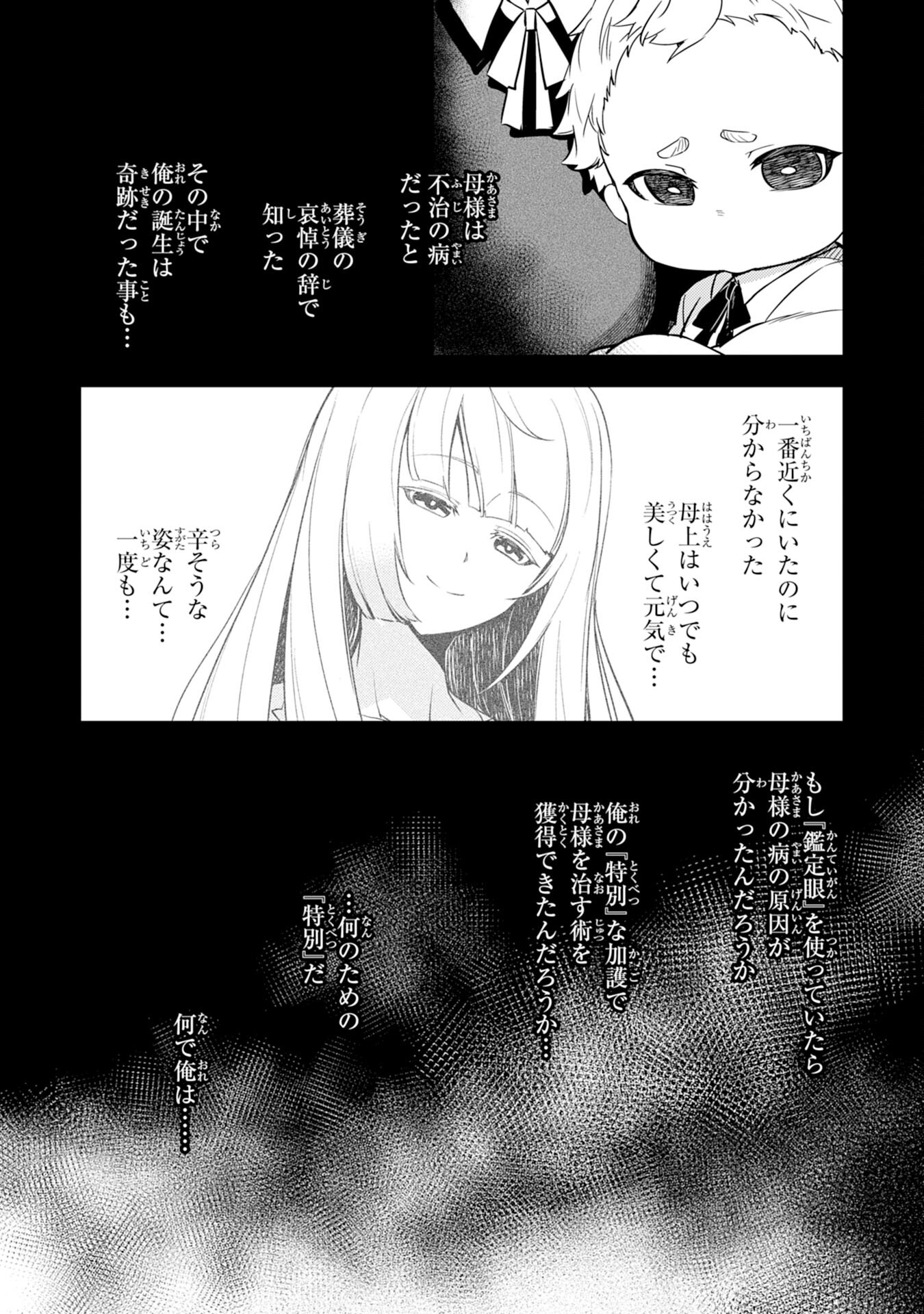 FUUN KARA NO SAIKYOU OTOKO - raw - Chapter 3 - https://jpdd.ccdd.to/JPDD/fuunkaranosaikyouotoko/183161/ce4chzxvbwd.jpg