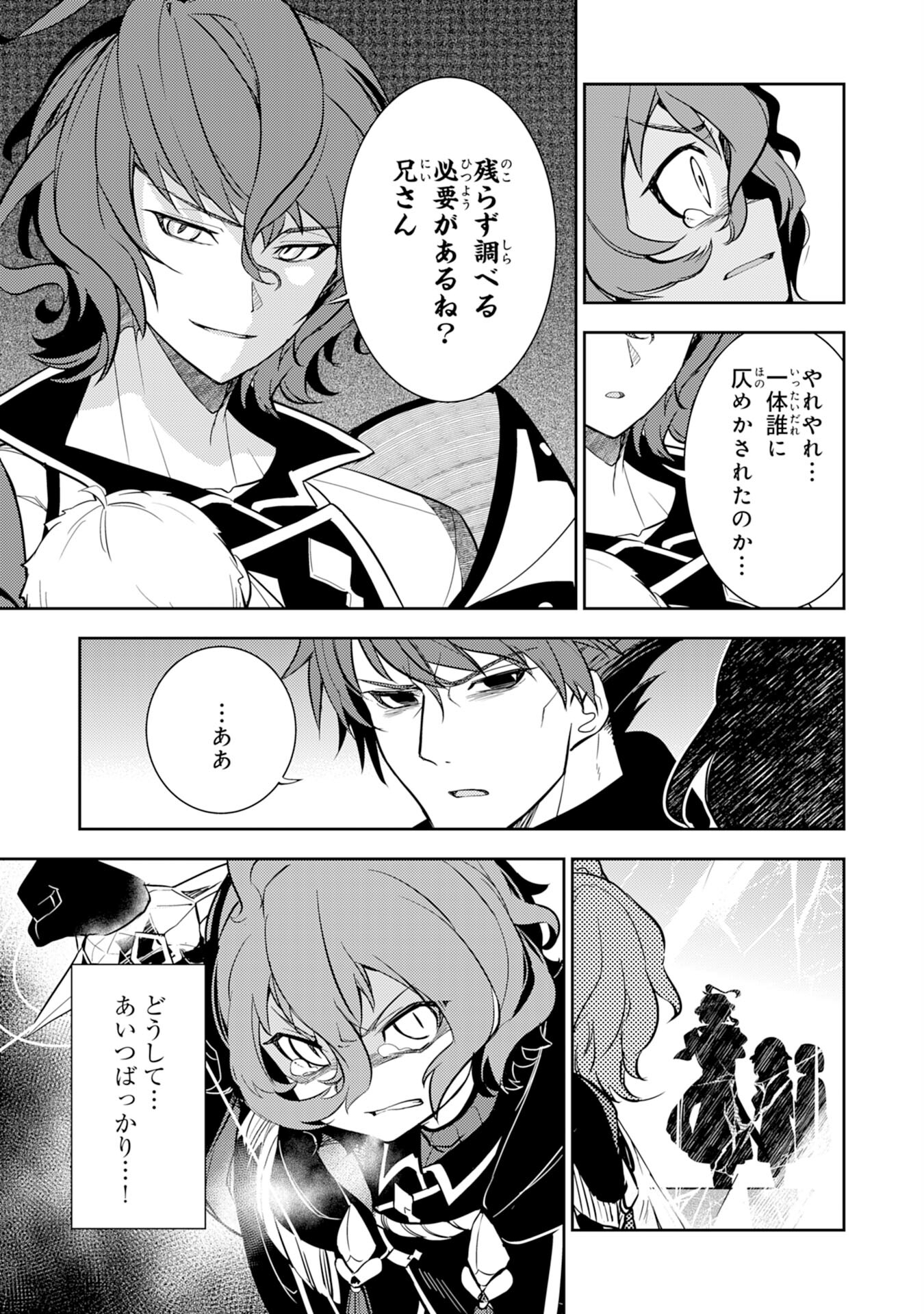FUUN KARA NO SAIKYOU OTOKO - raw - Chapter 3 - https://jpdd.ccdd.to/JPDD/fuunkaranosaikyouotoko/183161/fjrbcxry1us.jpg
