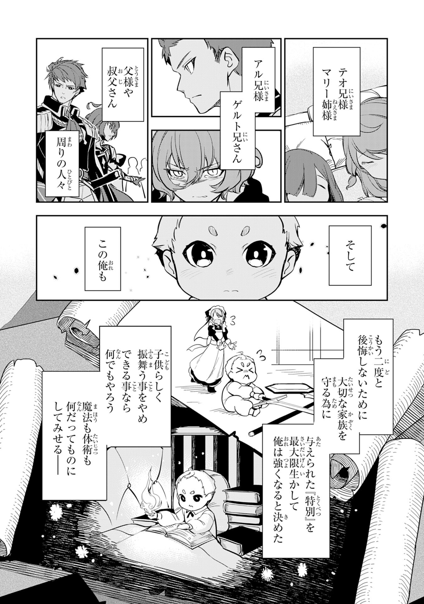FUUN KARA NO SAIKYOU OTOKO - raw - Chapter 3 - https://jpdd.ccdd.to/JPDD/fuunkaranosaikyouotoko/183161/izytoactod0.jpg