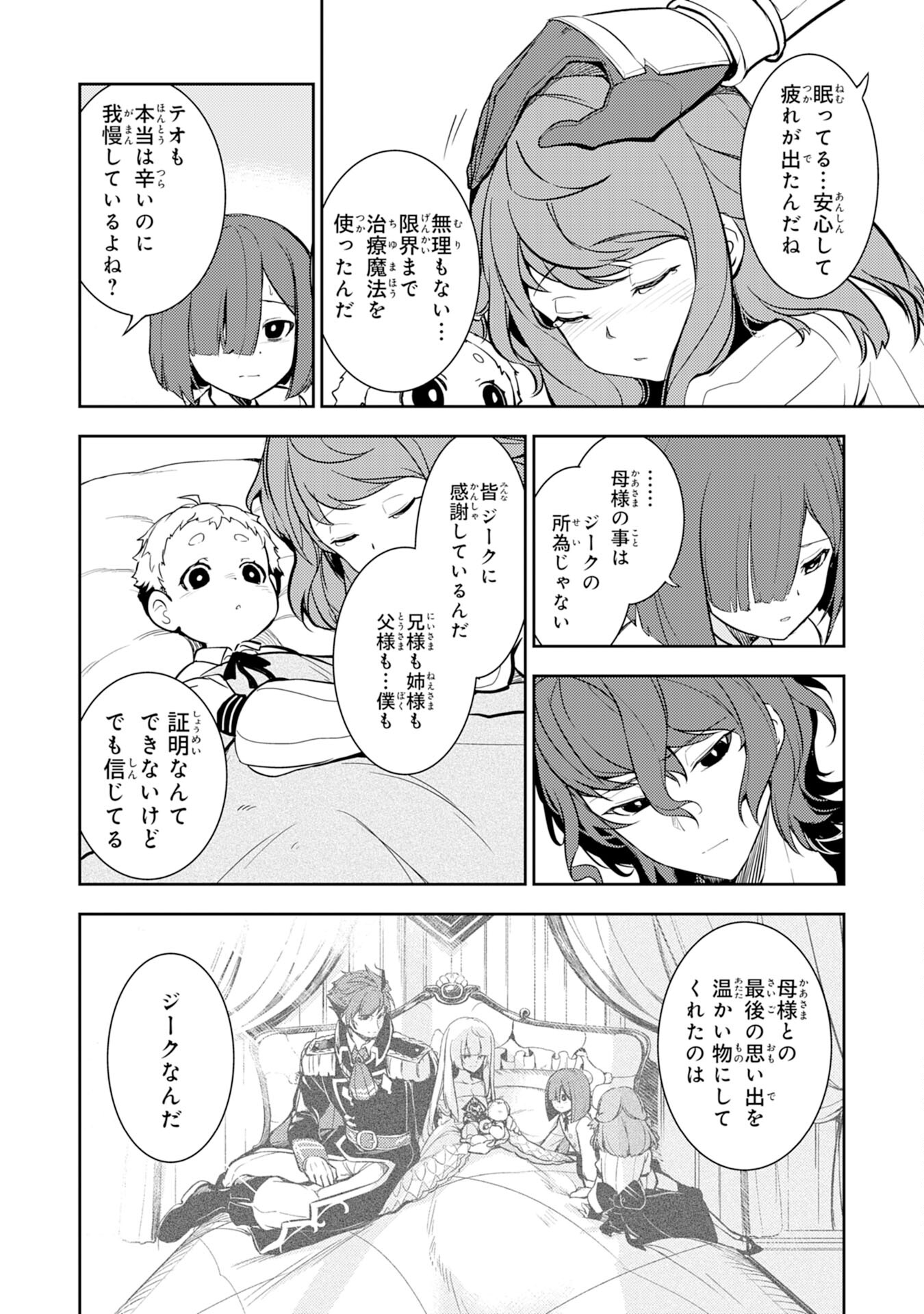 FUUN KARA NO SAIKYOU OTOKO - raw - Chapter 3 - https://jpdd.ccdd.to/JPDD/fuunkaranosaikyouotoko/183161/jsf45zaamp2.jpg