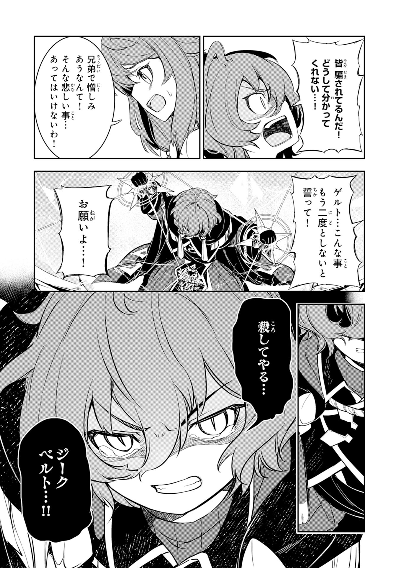 FUUN KARA NO SAIKYOU OTOKO - raw - Chapter 3 - https://jpdd.ccdd.to/JPDD/fuunkaranosaikyouotoko/183161/kdhjhdnxulu.jpg