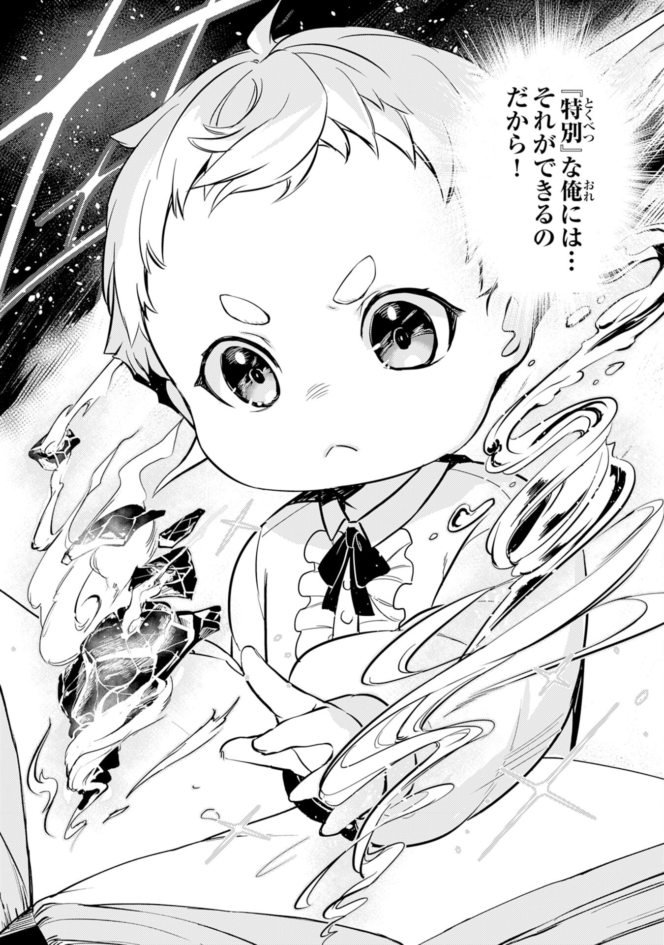 FUUN KARA NO SAIKYOU OTOKO - raw - Chapter 3 - https://jpdd.ccdd.to/JPDD/fuunkaranosaikyouotoko/183161/phie4ftraam.jpg