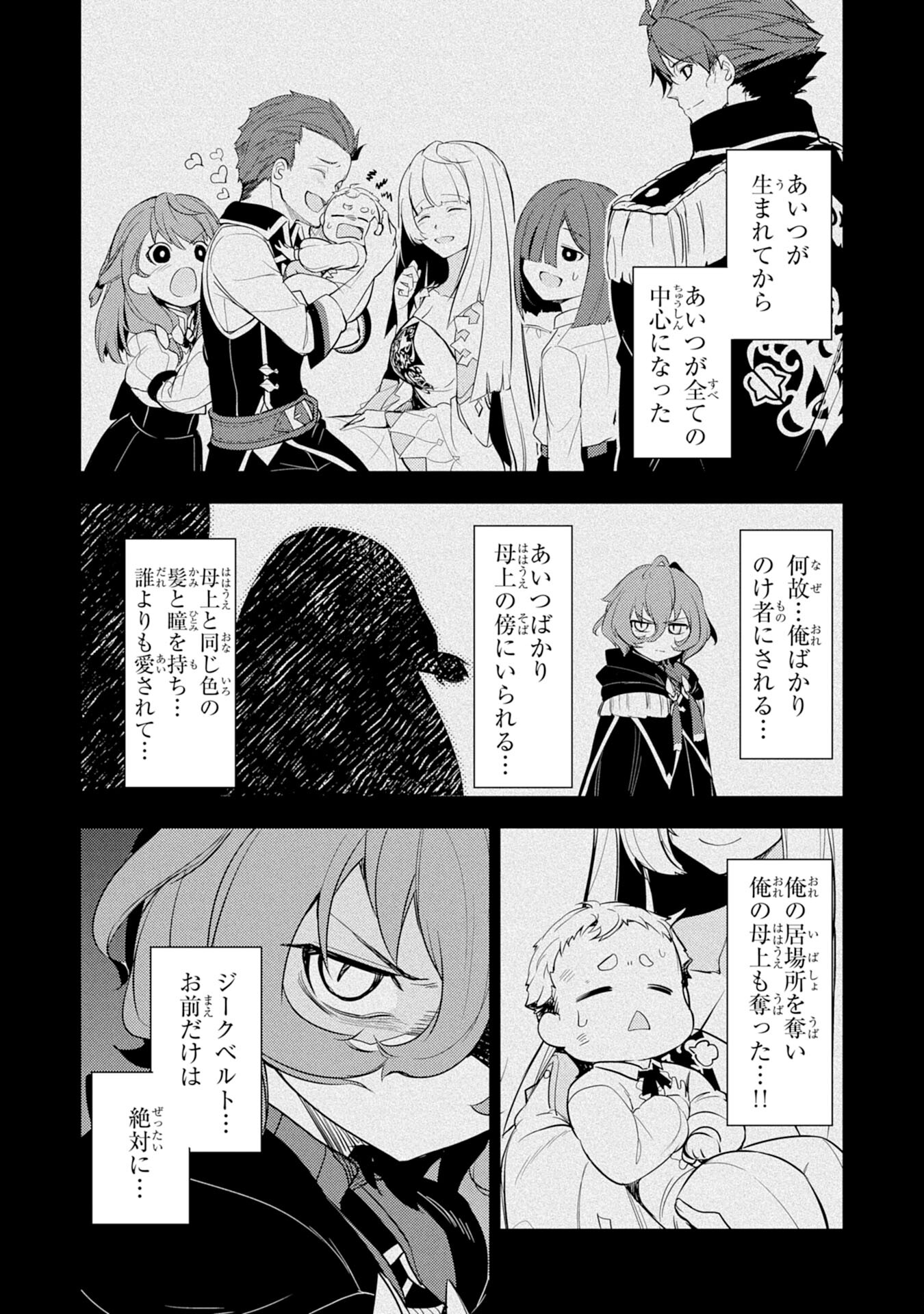 FUUN KARA NO SAIKYOU OTOKO - raw - Chapter 3 - https://jpdd.ccdd.to/JPDD/fuunkaranosaikyouotoko/183161/rp0bugzhxk2.jpg