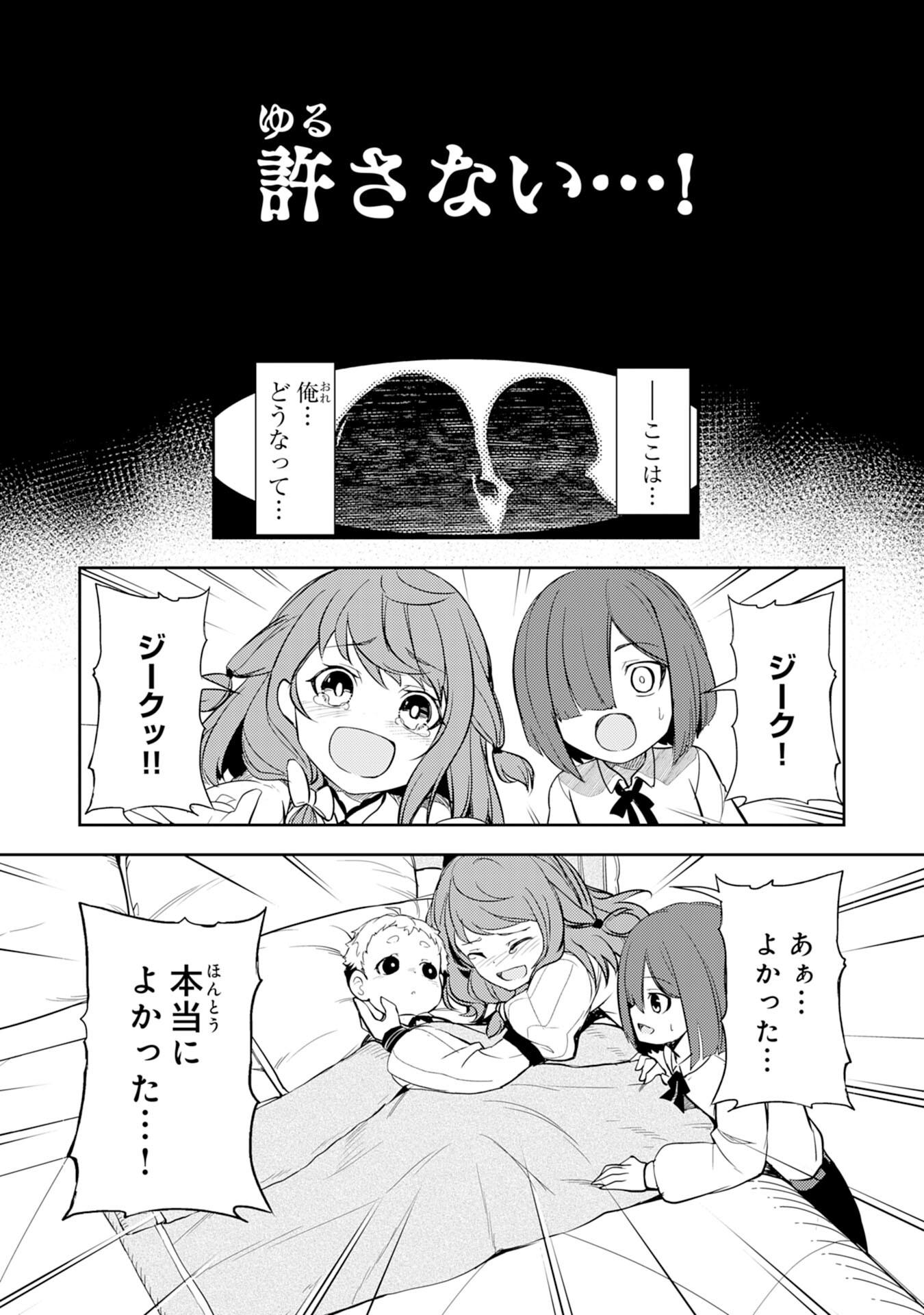 FUUN KARA NO SAIKYOU OTOKO - raw - Chapter 3 - https://jpdd.ccdd.to/JPDD/fuunkaranosaikyouotoko/183161/tj0zspz2aew.jpg