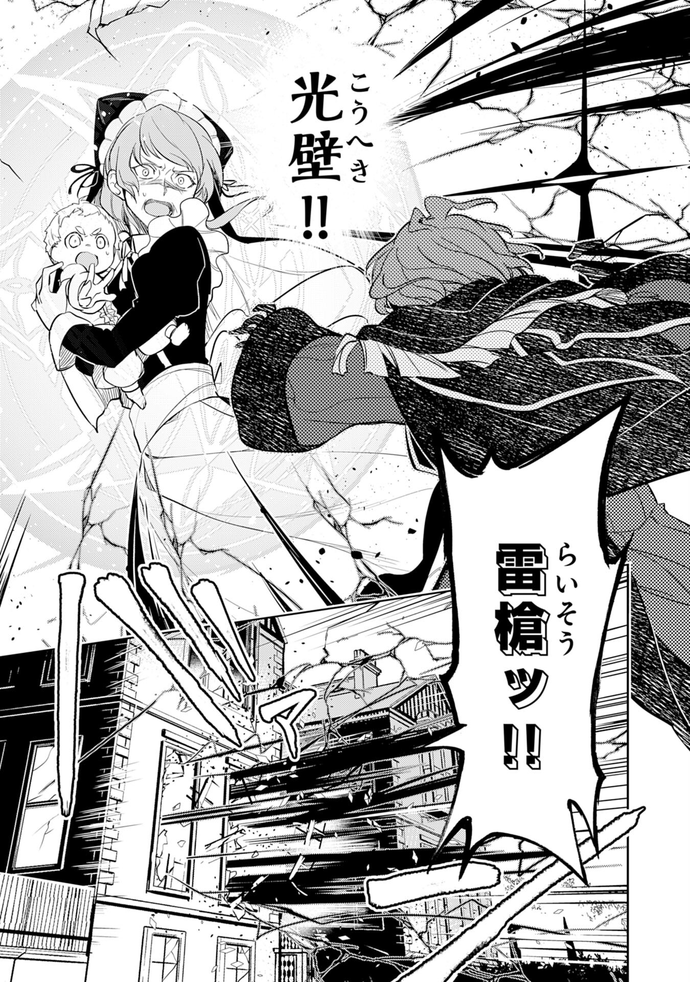FUUN KARA NO SAIKYOU OTOKO - raw - Chapter 3 - https://jpdd.ccdd.to/JPDD/fuunkaranosaikyouotoko/183161/uwwbxcixcar.jpg