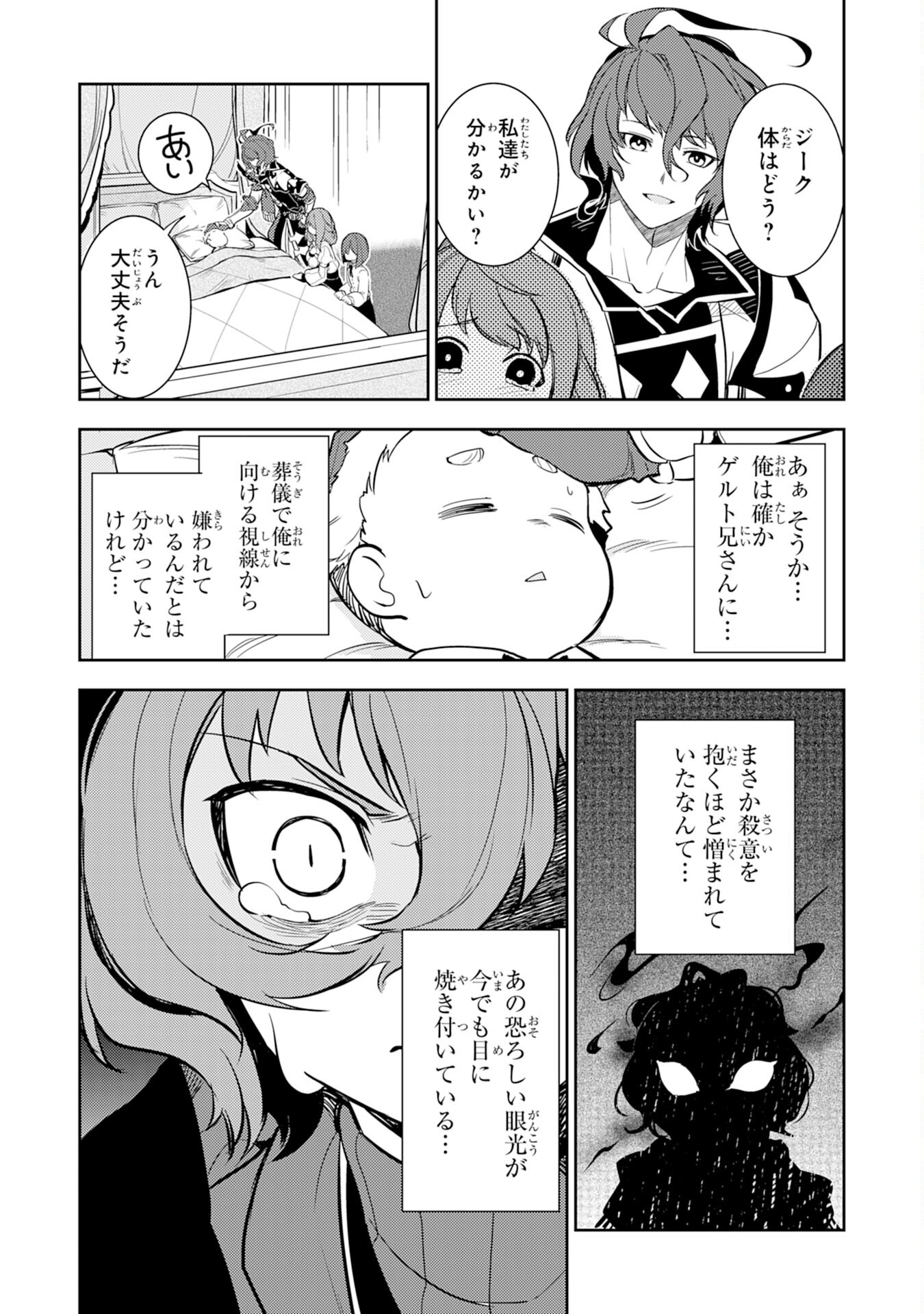 FUUN KARA NO SAIKYOU OTOKO - raw - Chapter 3 - https://jpdd.ccdd.to/JPDD/fuunkaranosaikyouotoko/183161/uyelnivvl42.jpg