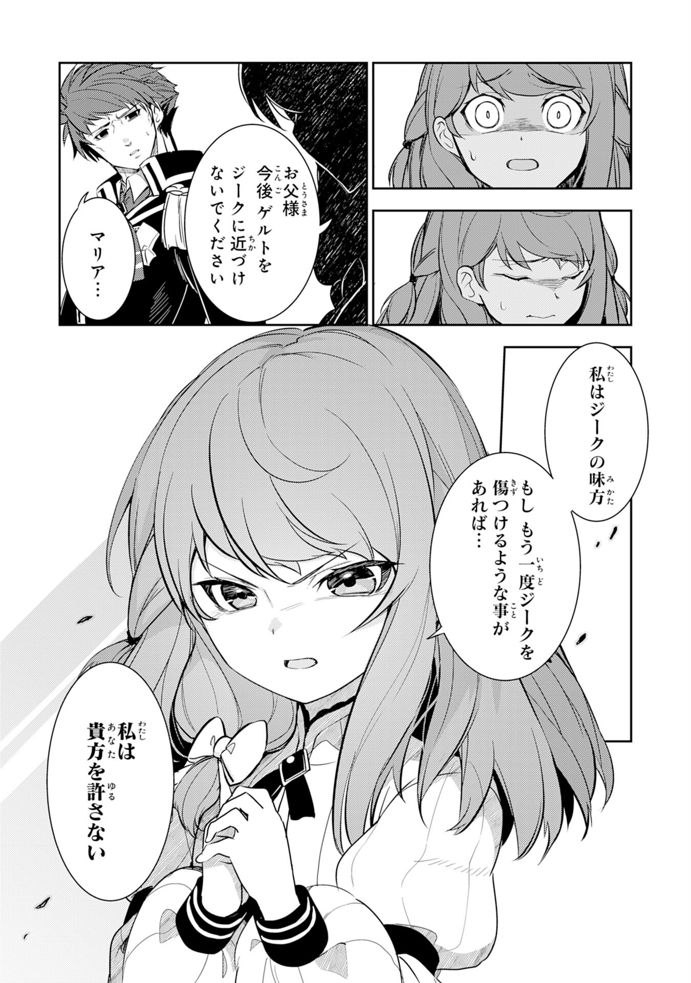 FUUN KARA NO SAIKYOU OTOKO - raw - Chapter 3 - https://jpdd.ccdd.to/JPDD/fuunkaranosaikyouotoko/183161/vluj2xtitdo.jpg