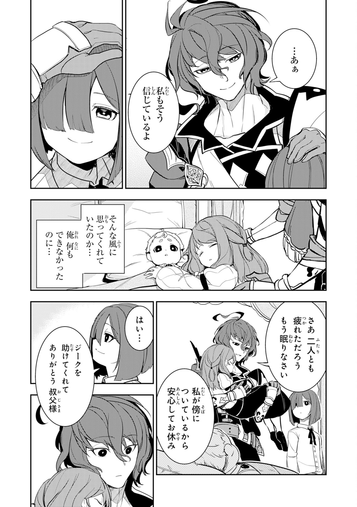 FUUN KARA NO SAIKYOU OTOKO - raw - Chapter 3 - https://jpdd.ccdd.to/JPDD/fuunkaranosaikyouotoko/183161/w2qcstqi0ou.jpg