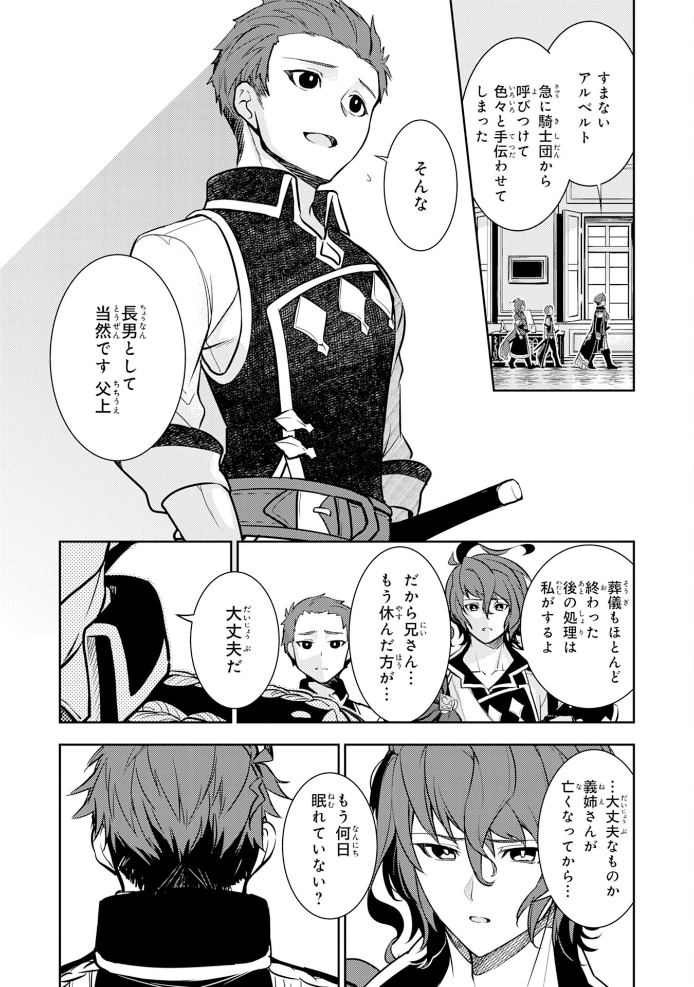 FUUN KARA NO SAIKYOU OTOKO - raw - Chapter 3 - https://jpdd.ccdd.to/JPDD/fuunkaranosaikyouotoko/183161/wfsuc4r1zle.jpg