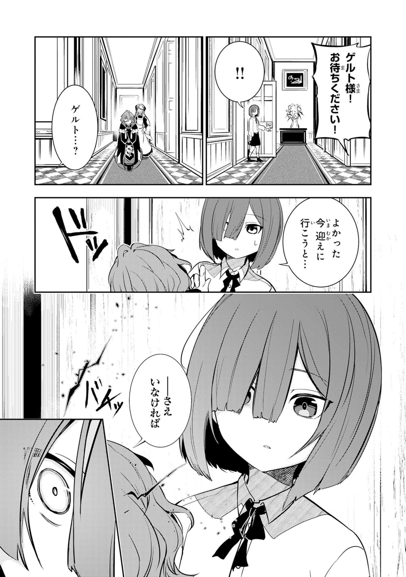 FUUN KARA NO SAIKYOU OTOKO - raw - Chapter 3 - https://jpdd.ccdd.to/JPDD/fuunkaranosaikyouotoko/183161/ylsdzva04x2.jpg