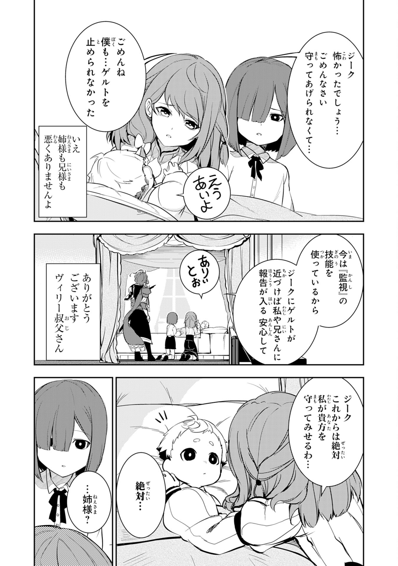 FUUN KARA NO SAIKYOU OTOKO - raw - Chapter 3 - https://jpdd.ccdd.to/JPDD/fuunkaranosaikyouotoko/183161/ynezxtrsadd.jpg
