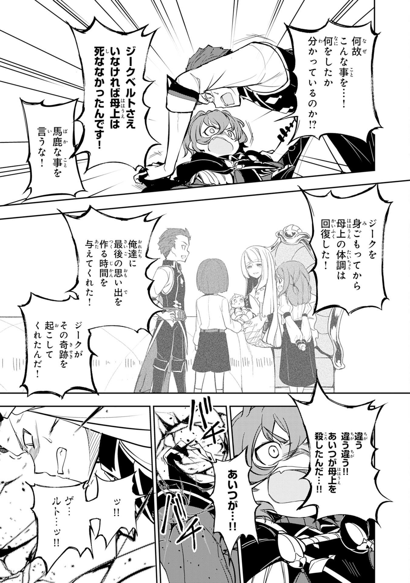 FUUN KARA NO SAIKYOU OTOKO - raw - Chapter 3 - https://jpdd.ccdd.to/JPDD/fuunkaranosaikyouotoko/183161/ysox1uw2sq3.jpg