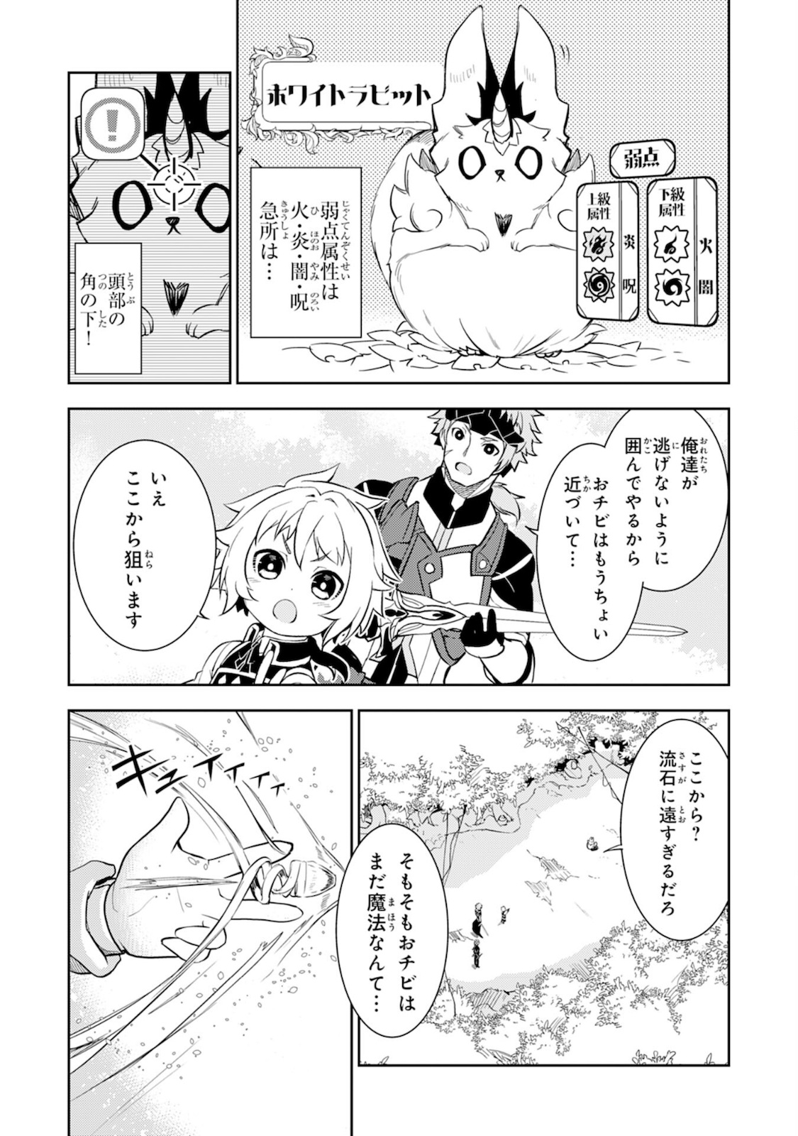 FUUN KARA NO SAIKYOU OTOKO - raw - Chapter 4 - https://jpdd.ccdd.to/JPDD/fuunkaranosaikyouotoko/184621/0rx0vk3yvqs.jpg