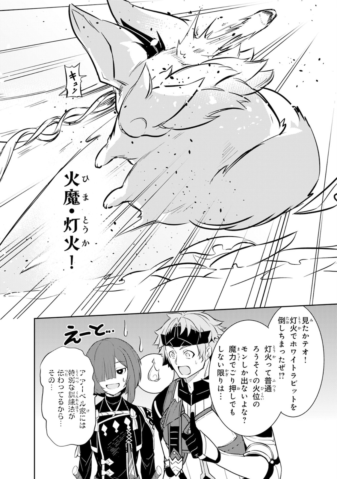 FUUN KARA NO SAIKYOU OTOKO - raw - Chapter 4 - https://jpdd.ccdd.to/JPDD/fuunkaranosaikyouotoko/184621/0xcbykrwk4h.jpg