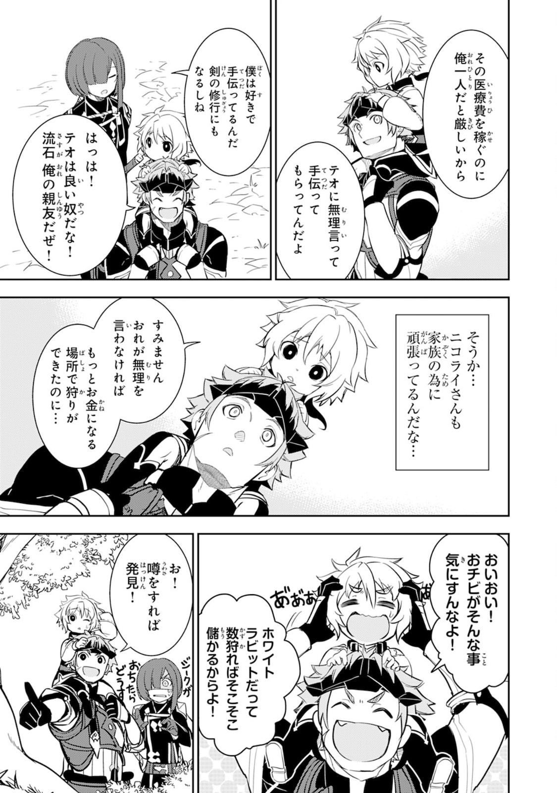 FUUN KARA NO SAIKYOU OTOKO - raw - Chapter 4 - https://jpdd.ccdd.to/JPDD/fuunkaranosaikyouotoko/184621/12daowsztct.jpg