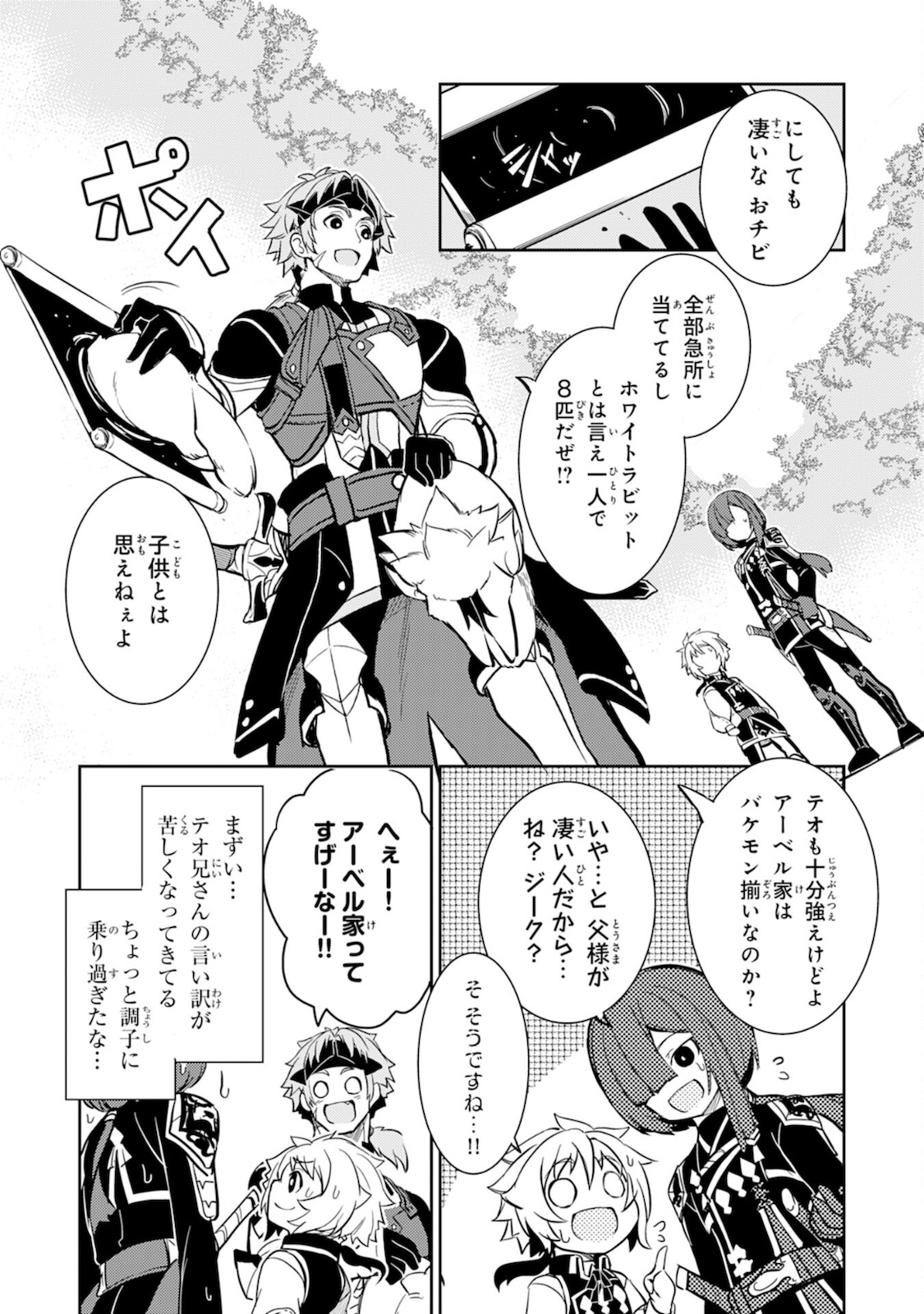 FUUN KARA NO SAIKYOU OTOKO - raw - Chapter 4 - https://jpdd.ccdd.to/JPDD/fuunkaranosaikyouotoko/184621/4dfastz4d2a.jpg
