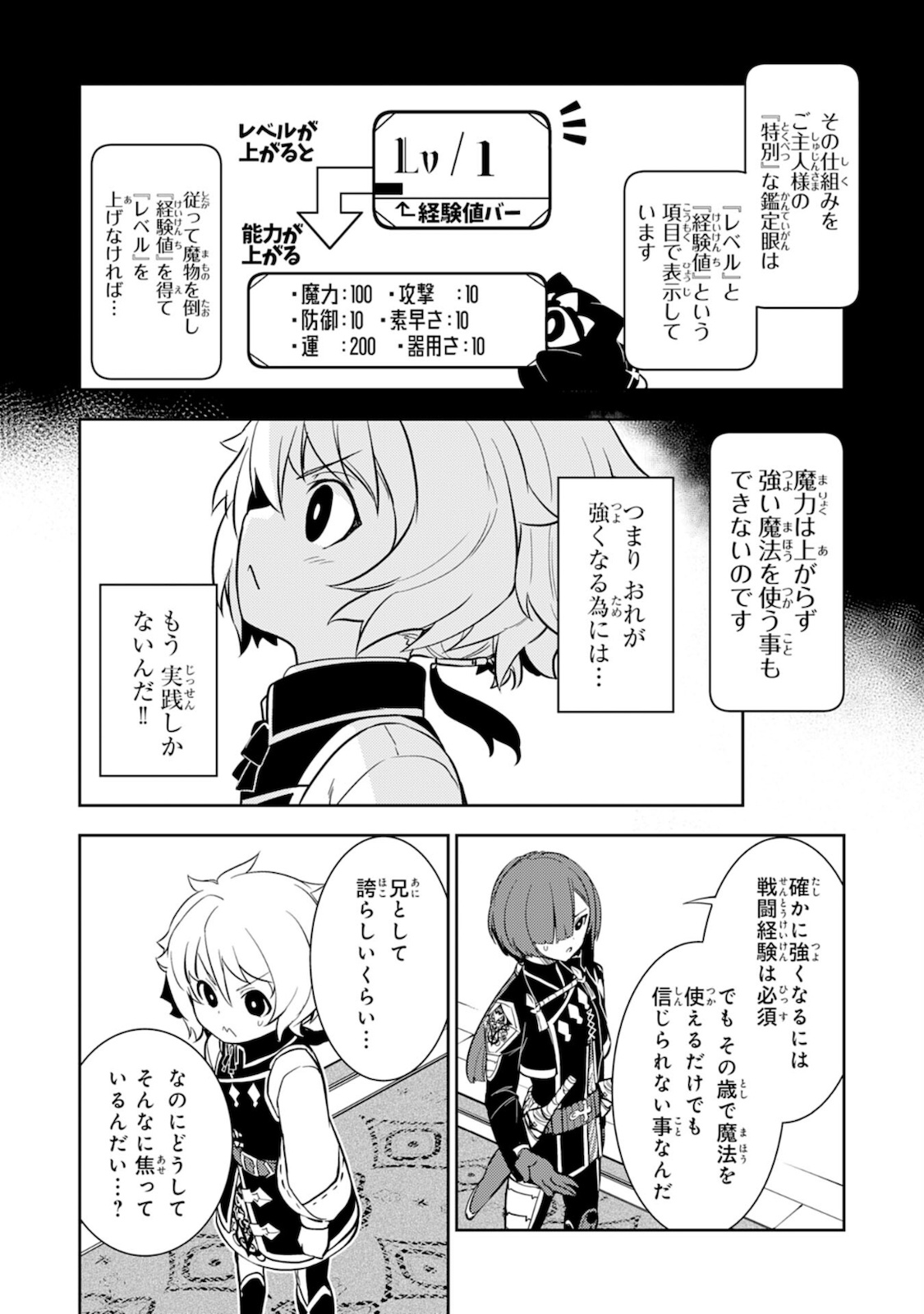 FUUN KARA NO SAIKYOU OTOKO - raw - Chapter 4 - https://jpdd.ccdd.to/JPDD/fuunkaranosaikyouotoko/184621/502vqwbioud.jpg