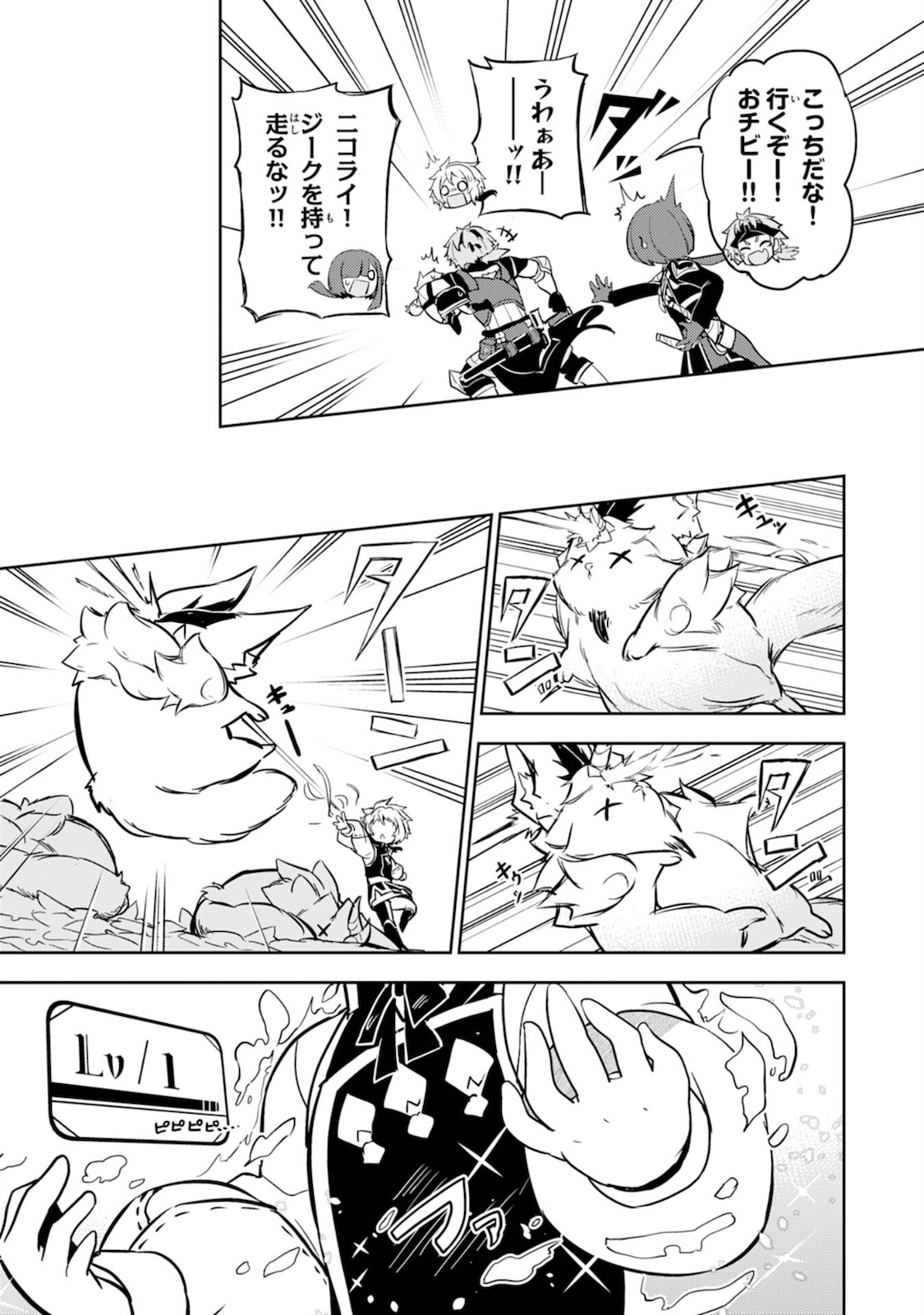 FUUN KARA NO SAIKYOU OTOKO - raw - Chapter 4 - https://jpdd.ccdd.to/JPDD/fuunkaranosaikyouotoko/184621/5yu3eyocrjh.jpg