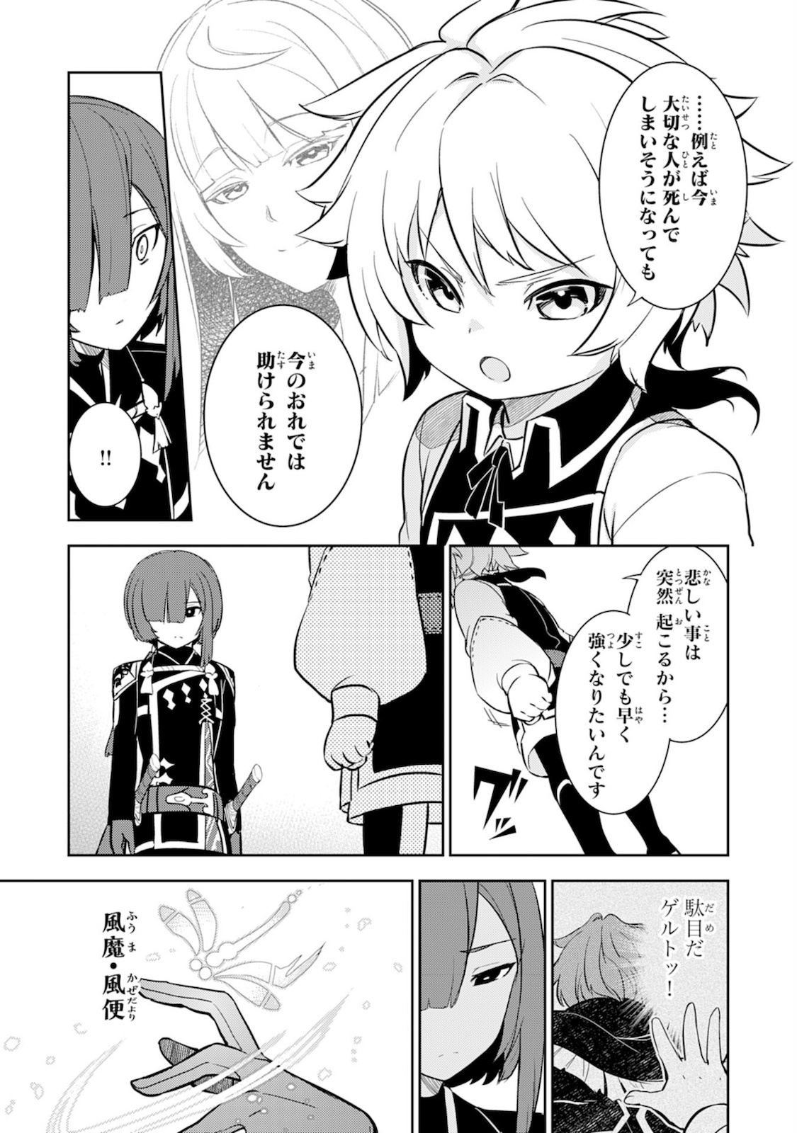 FUUN KARA NO SAIKYOU OTOKO - raw - Chapter 4 - https://jpdd.ccdd.to/JPDD/fuunkaranosaikyouotoko/184621/5yzfbanbcg0.jpg