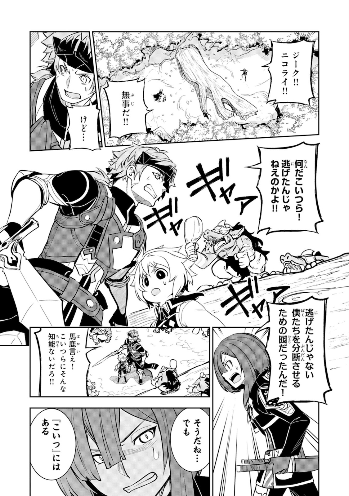 FUUN KARA NO SAIKYOU OTOKO - raw - Chapter 4 - https://jpdd.ccdd.to/JPDD/fuunkaranosaikyouotoko/184621/bt4f3df2op5.jpg