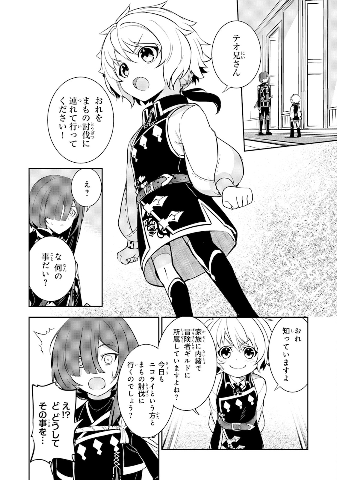 FUUN KARA NO SAIKYOU OTOKO - raw - Chapter 4 - https://jpdd.ccdd.to/JPDD/fuunkaranosaikyouotoko/184621/bwscokfj32x.jpg