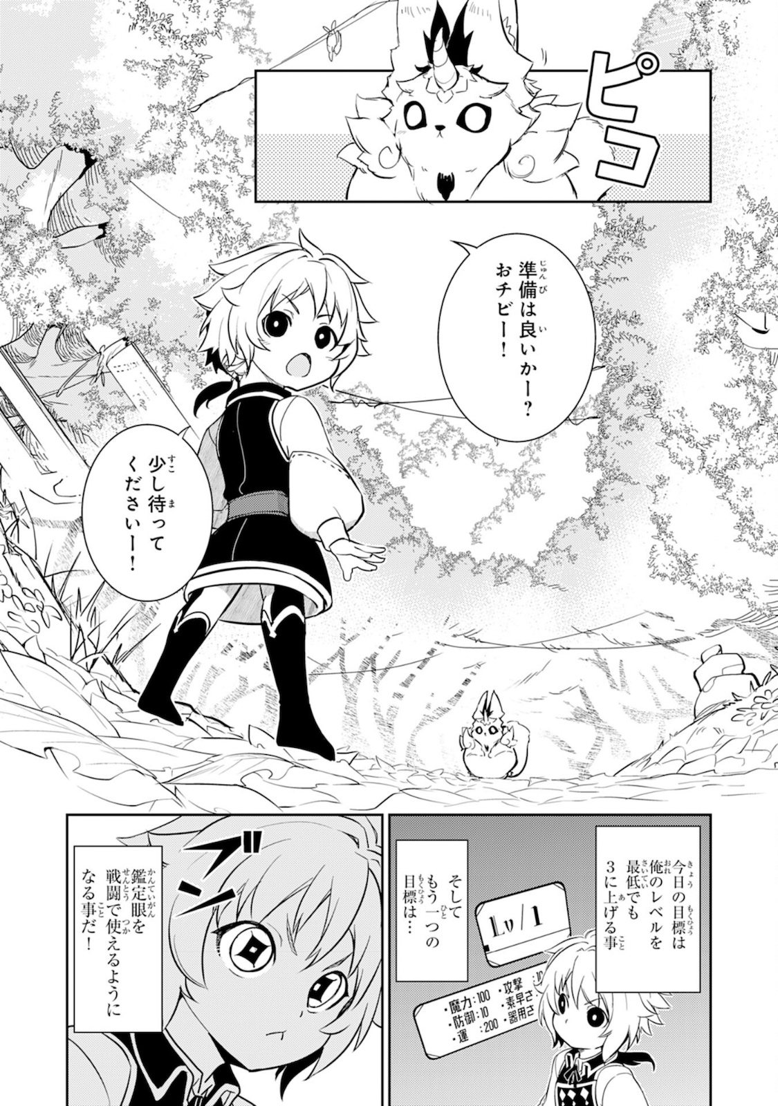 FUUN KARA NO SAIKYOU OTOKO - raw - Chapter 4 - https://jpdd.ccdd.to/JPDD/fuunkaranosaikyouotoko/184621/ckih3zyeyds.jpg