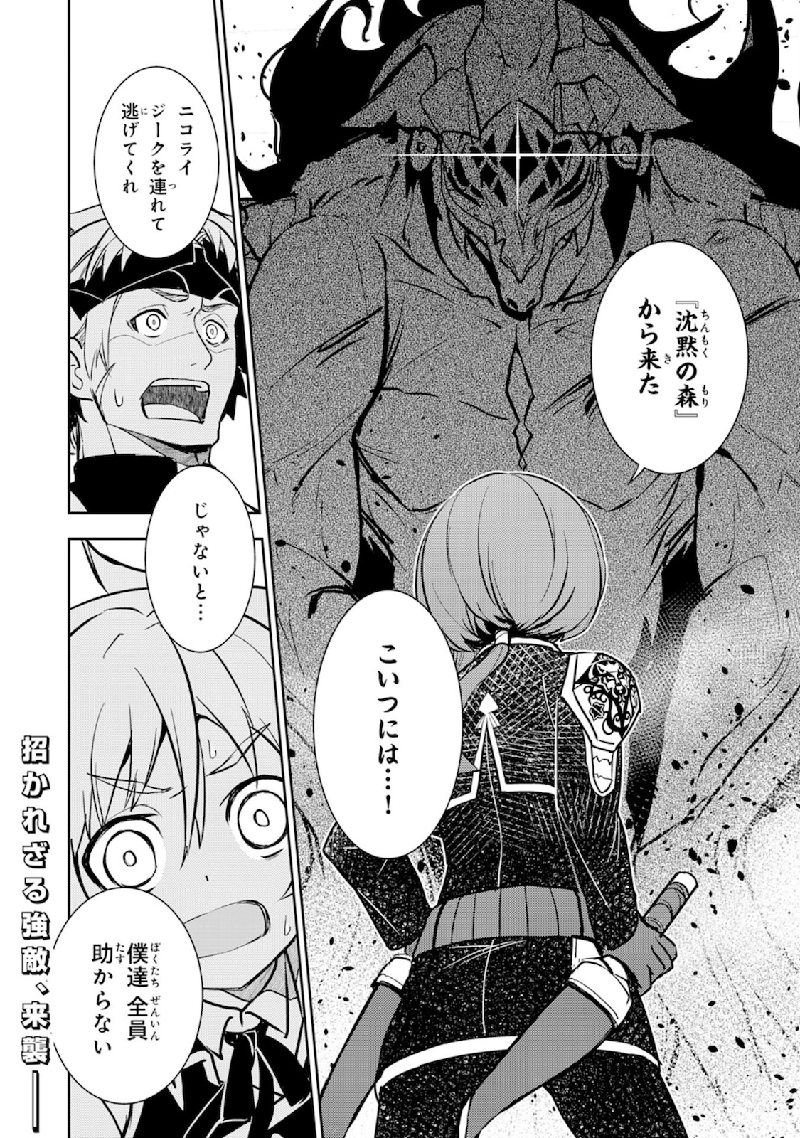 FUUN KARA NO SAIKYOU OTOKO - raw - Chapter 4 - https://jpdd.ccdd.to/JPDD/fuunkaranosaikyouotoko/184621/fmevq02xdcc.jpg