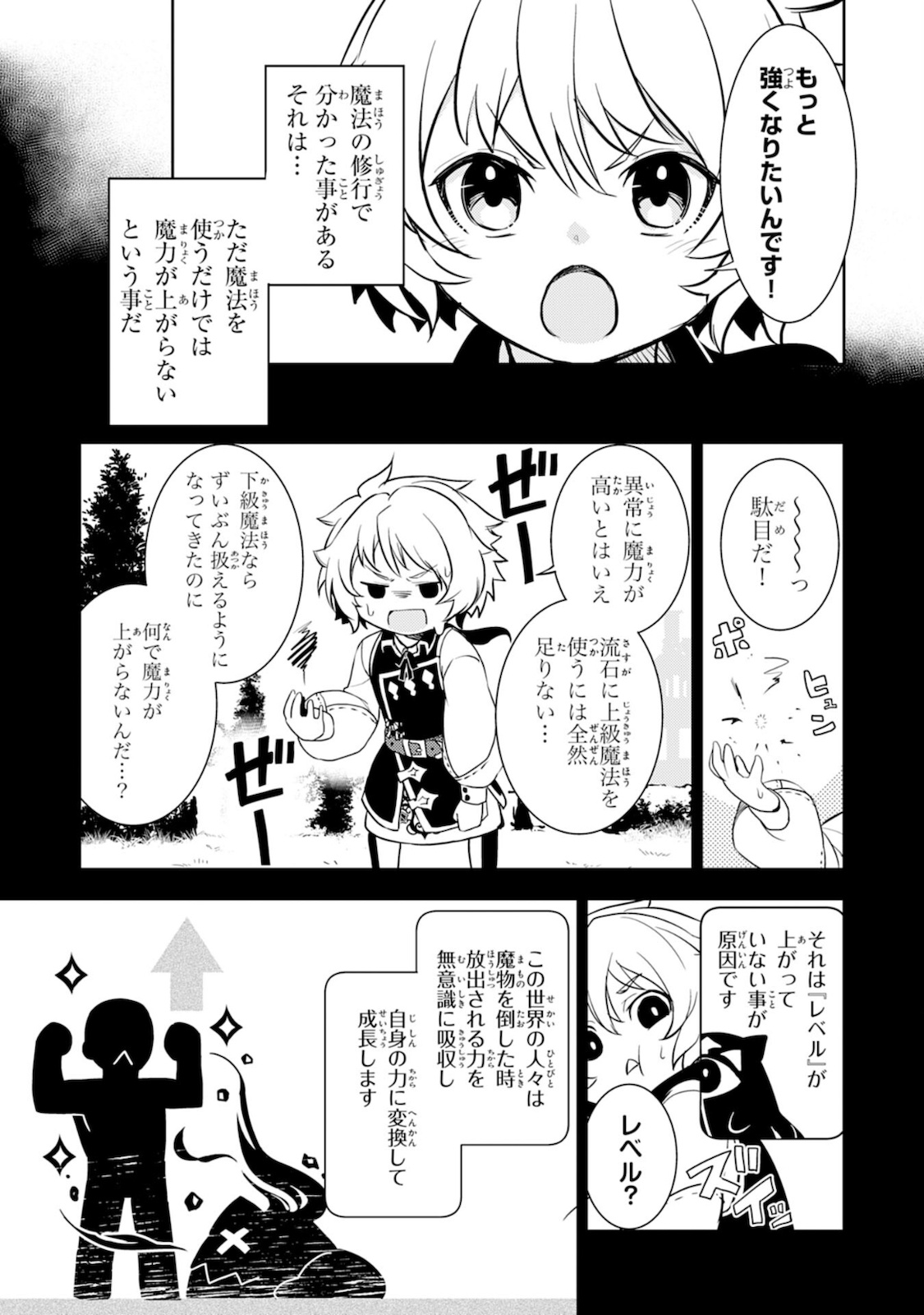 FUUN KARA NO SAIKYOU OTOKO - raw - Chapter 4 - https://jpdd.ccdd.to/JPDD/fuunkaranosaikyouotoko/184621/fsz3d4mbrmo.jpg