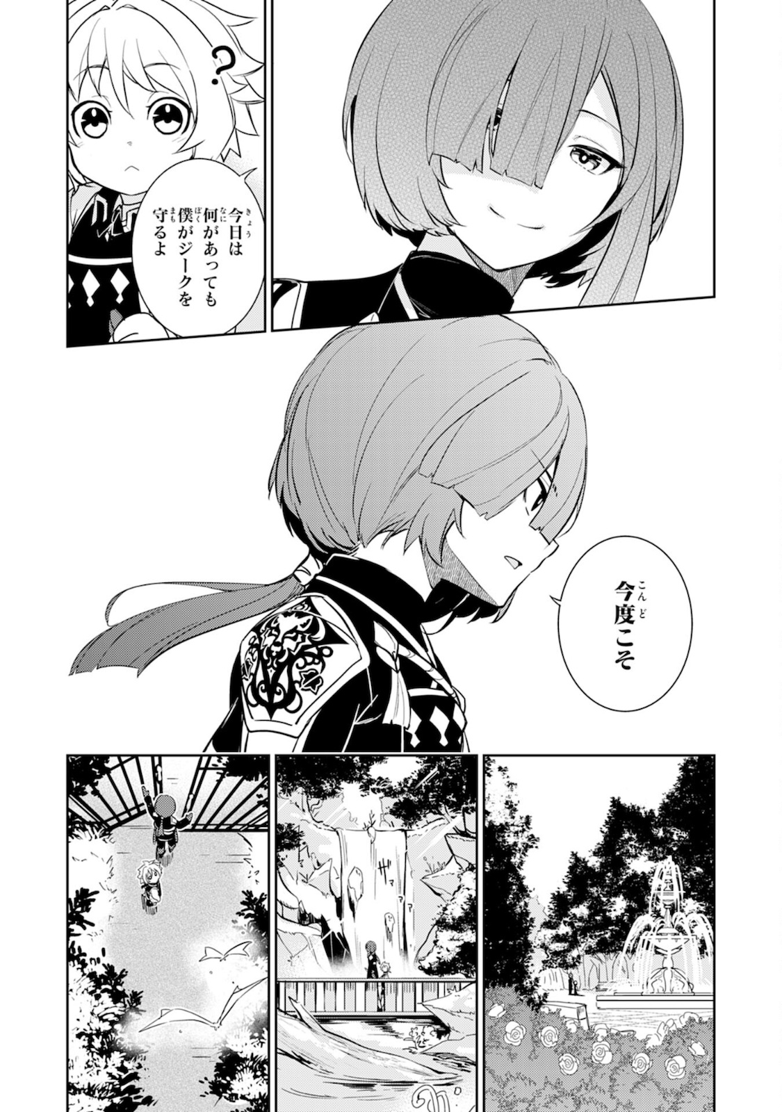 FUUN KARA NO SAIKYOU OTOKO - raw - Chapter 4 - https://jpdd.ccdd.to/JPDD/fuunkaranosaikyouotoko/184621/gwl5xb5cylv.jpg
