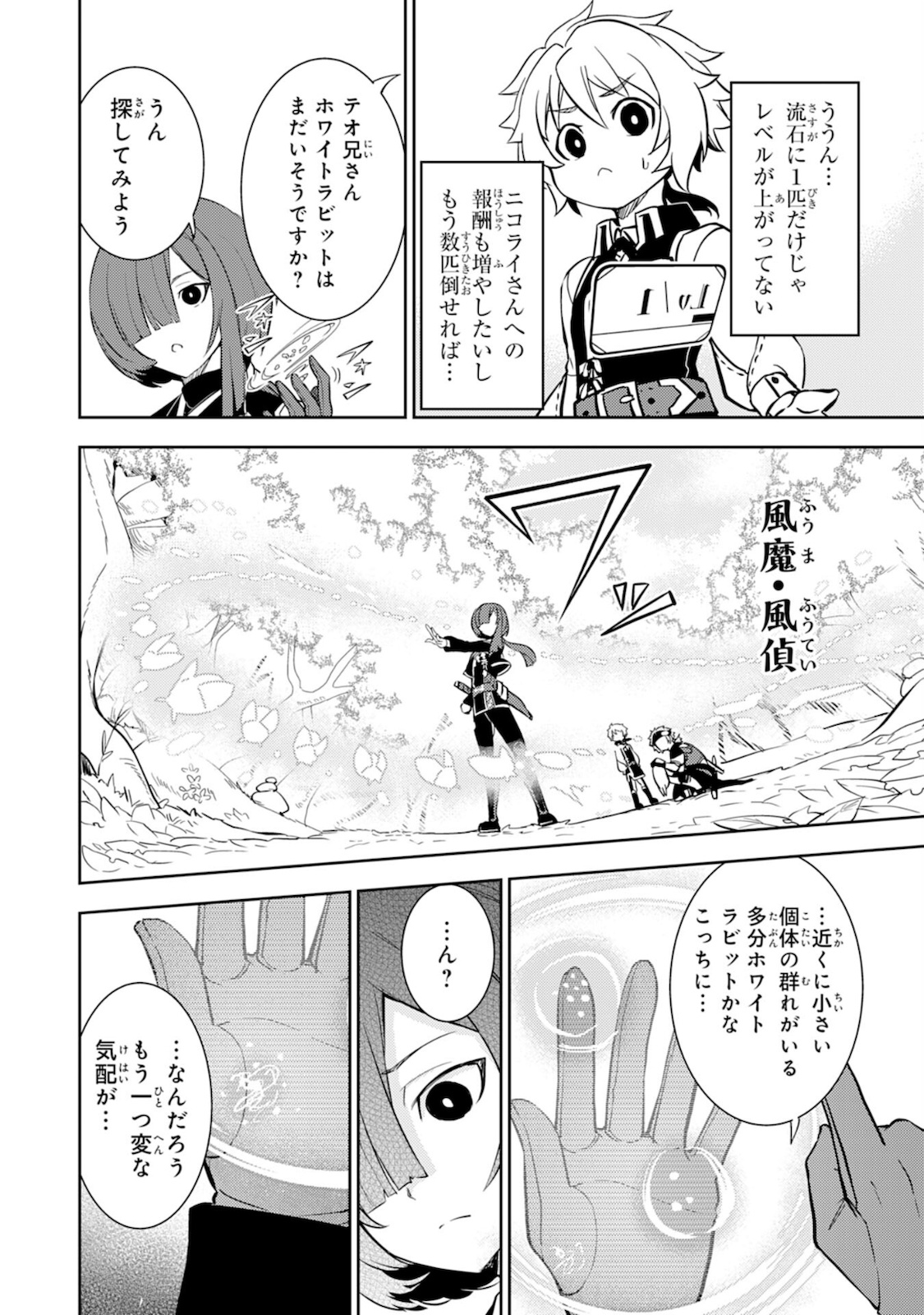 FUUN KARA NO SAIKYOU OTOKO - raw - Chapter 4 - https://jpdd.ccdd.to/JPDD/fuunkaranosaikyouotoko/184621/imgw5veonsb.jpg