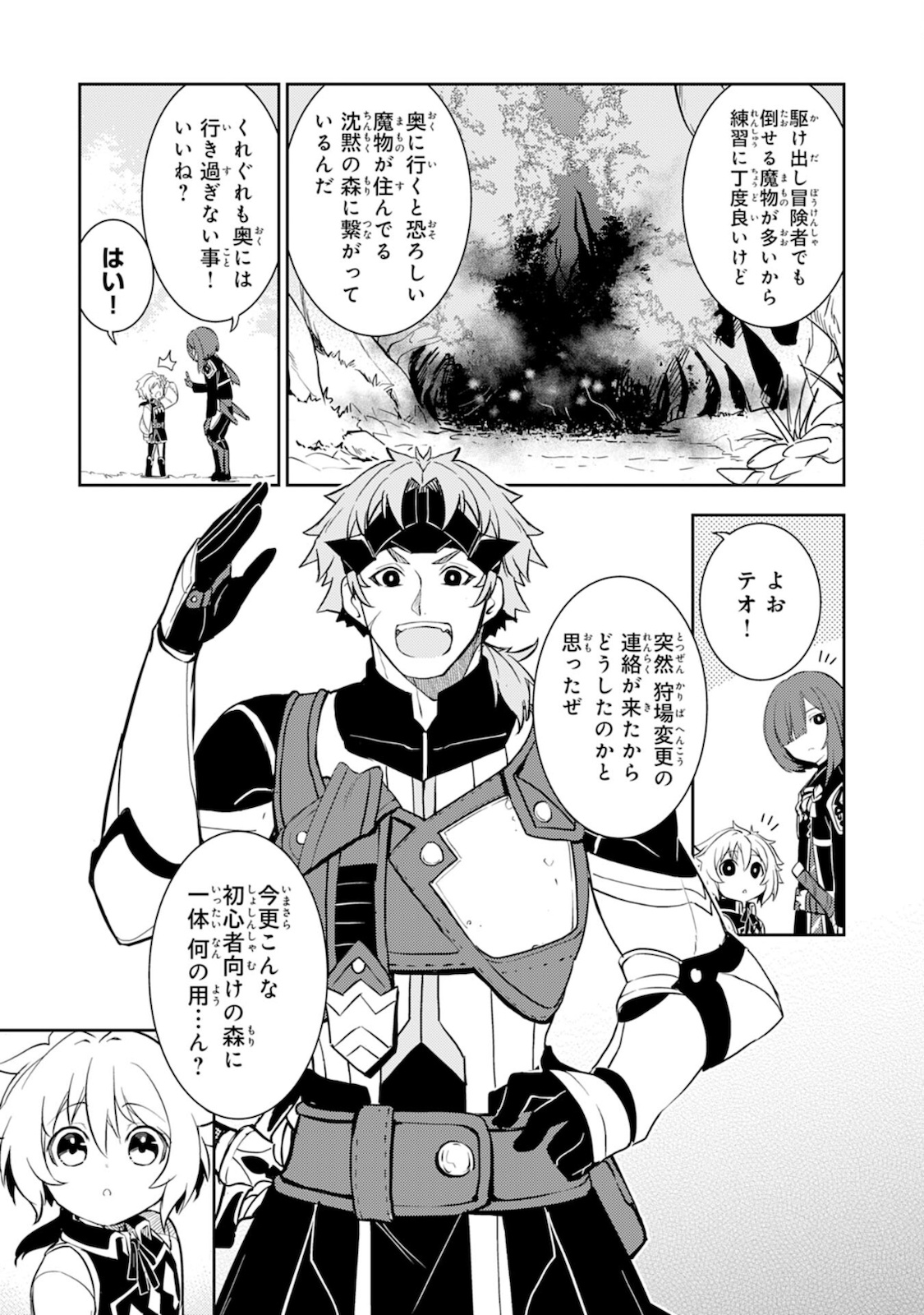 FUUN KARA NO SAIKYOU OTOKO - raw - Chapter 4 - https://jpdd.ccdd.to/JPDD/fuunkaranosaikyouotoko/184621/incrvk5fr4y.jpg